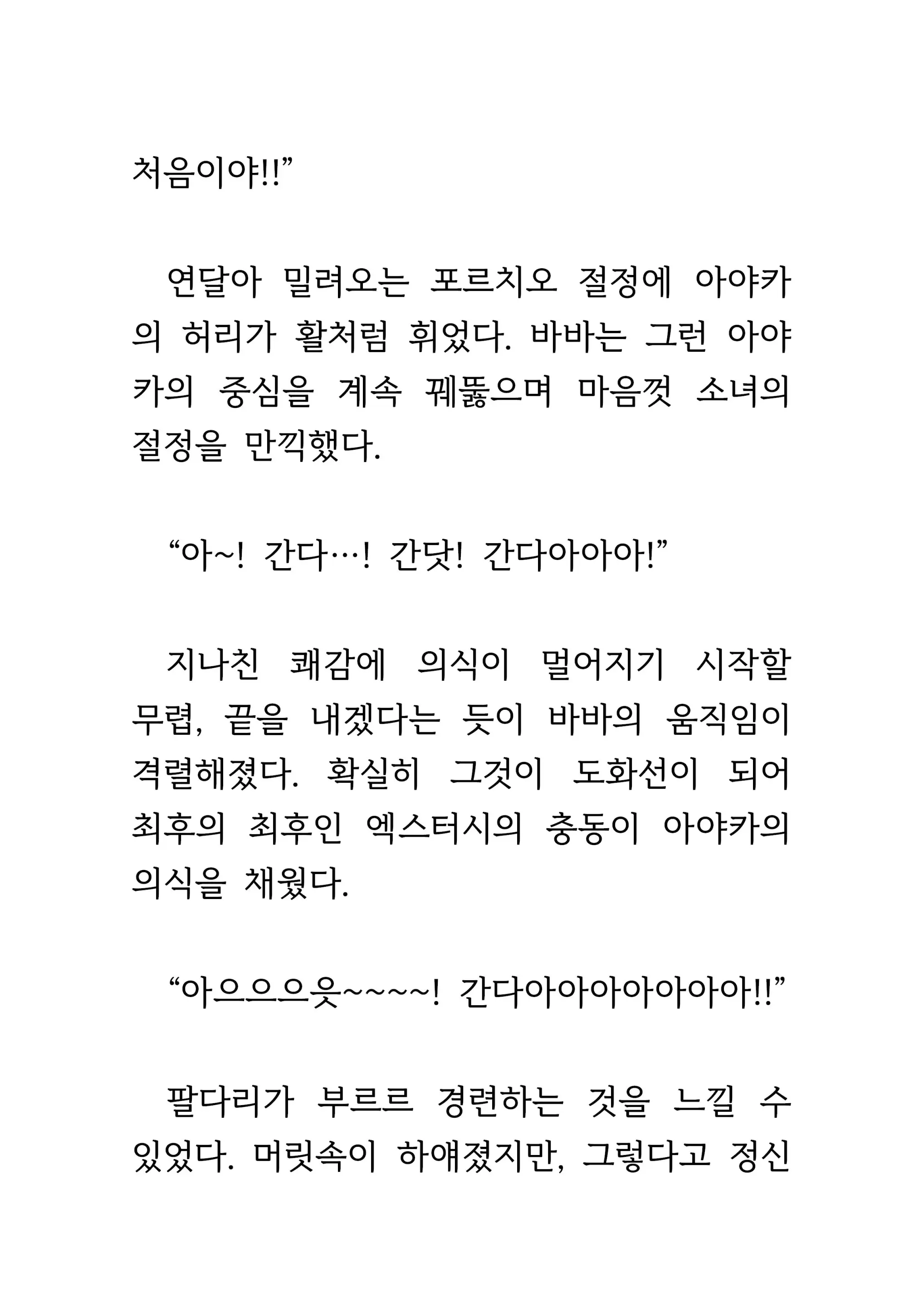 웹툰 이미지 442