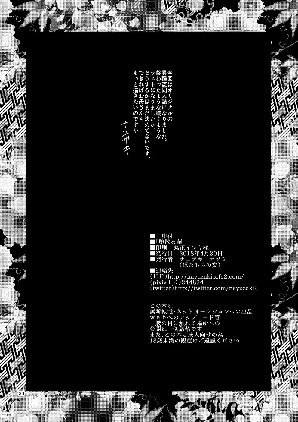 웹툰 이미지 29
