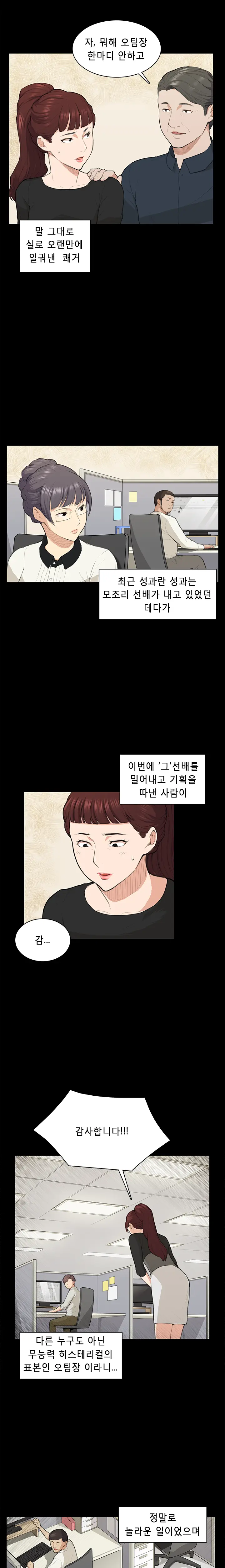 웹툰 이미지 196