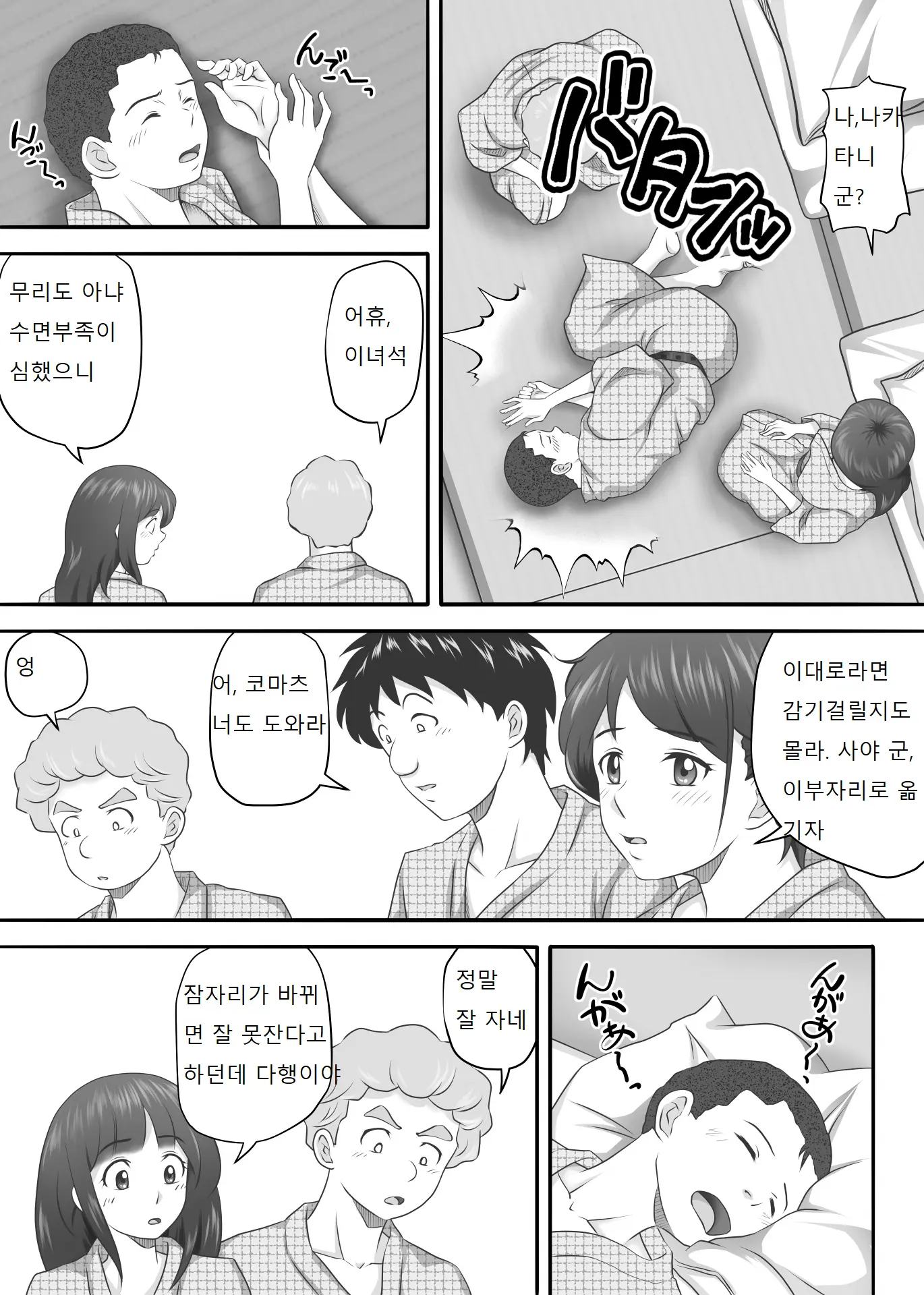 웹툰 이미지 52