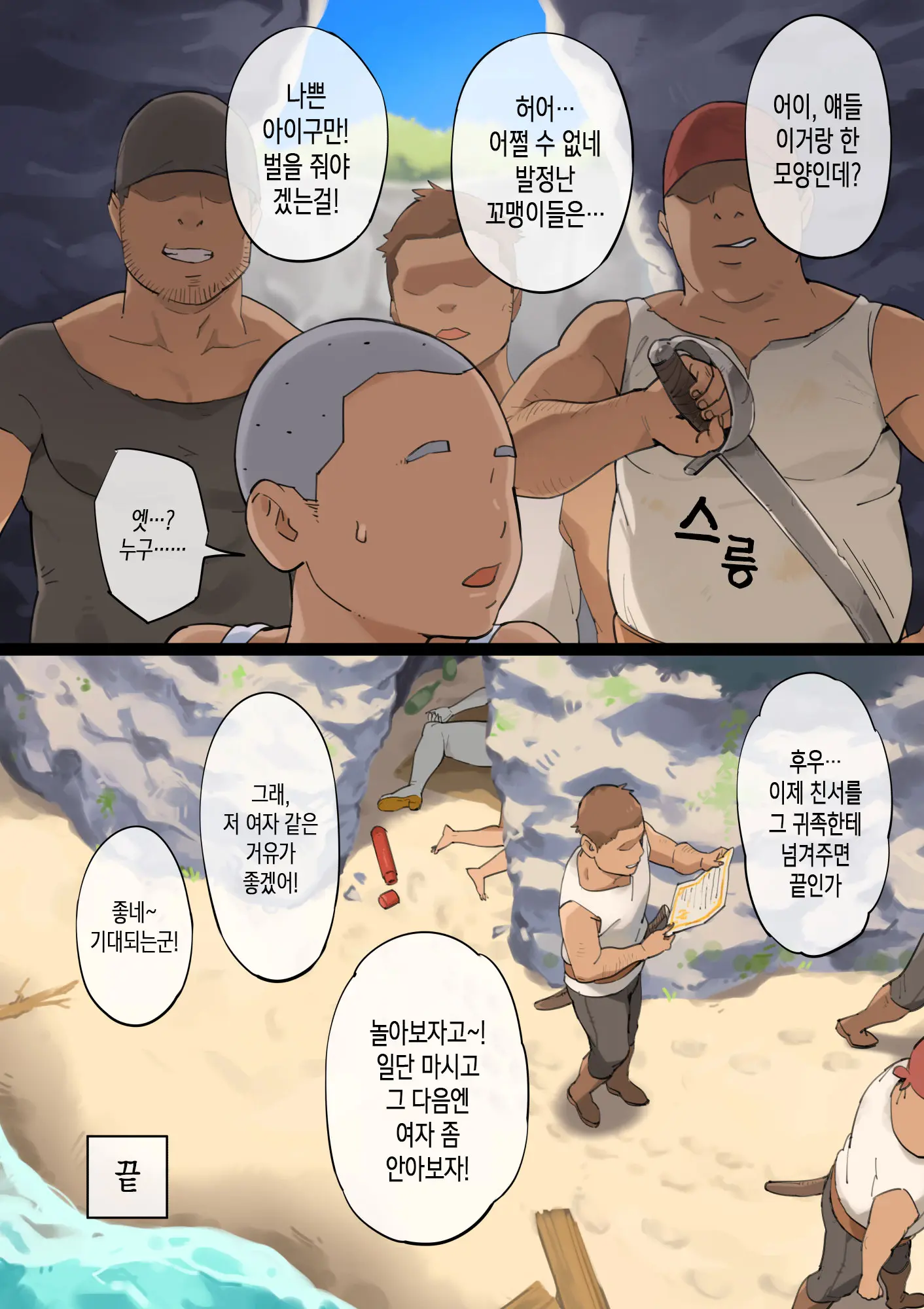 웹툰 이미지 70