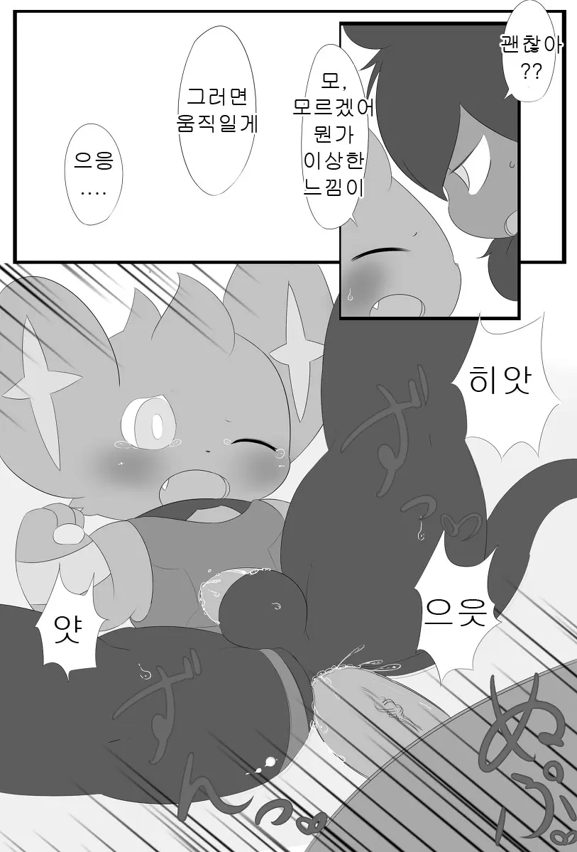 웹툰 이미지 48
