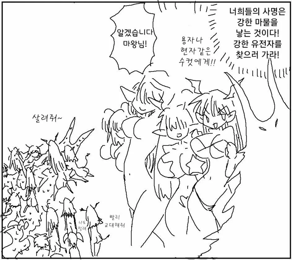 웹툰 이미지 199