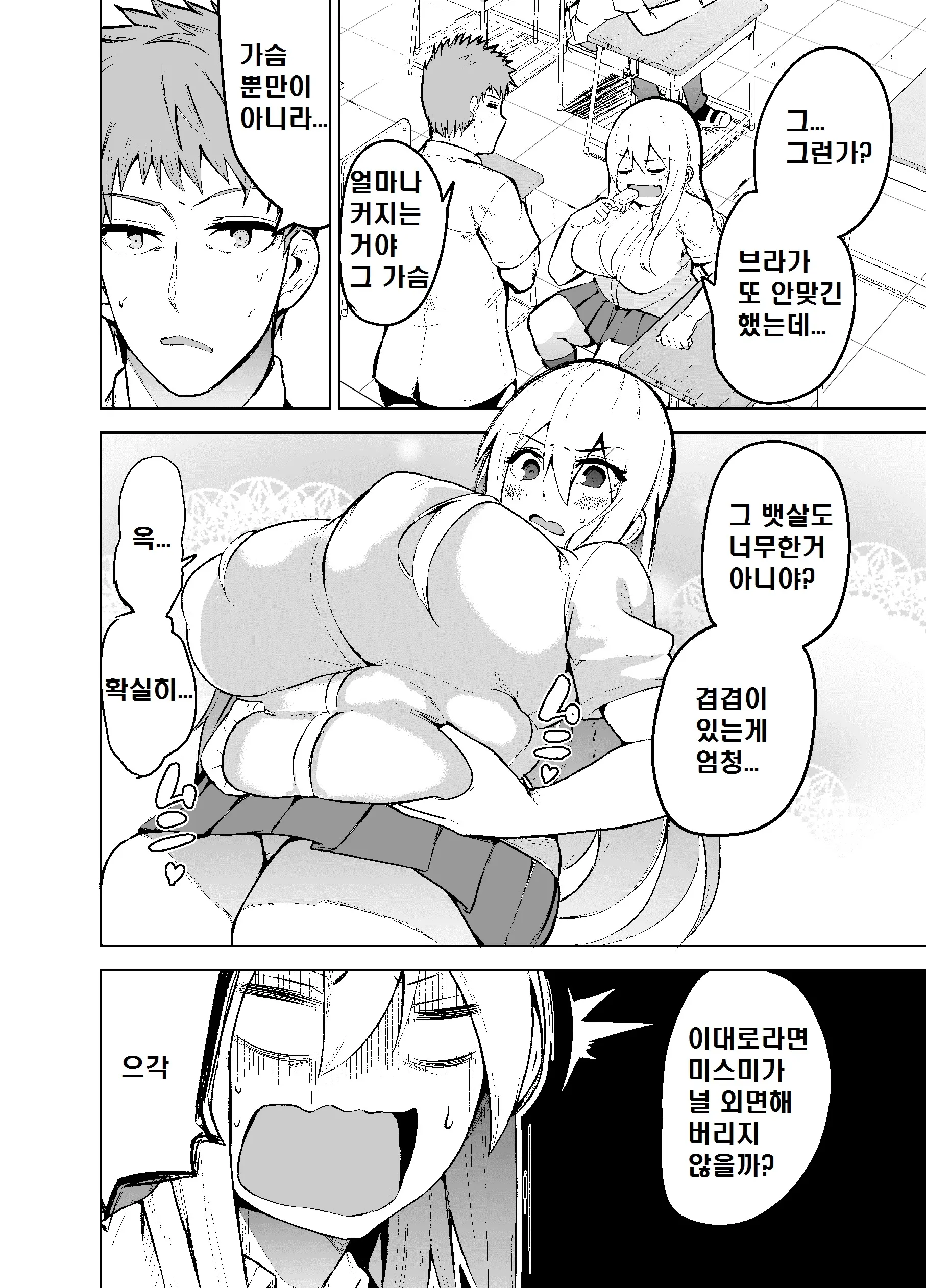 웹툰 이미지 4