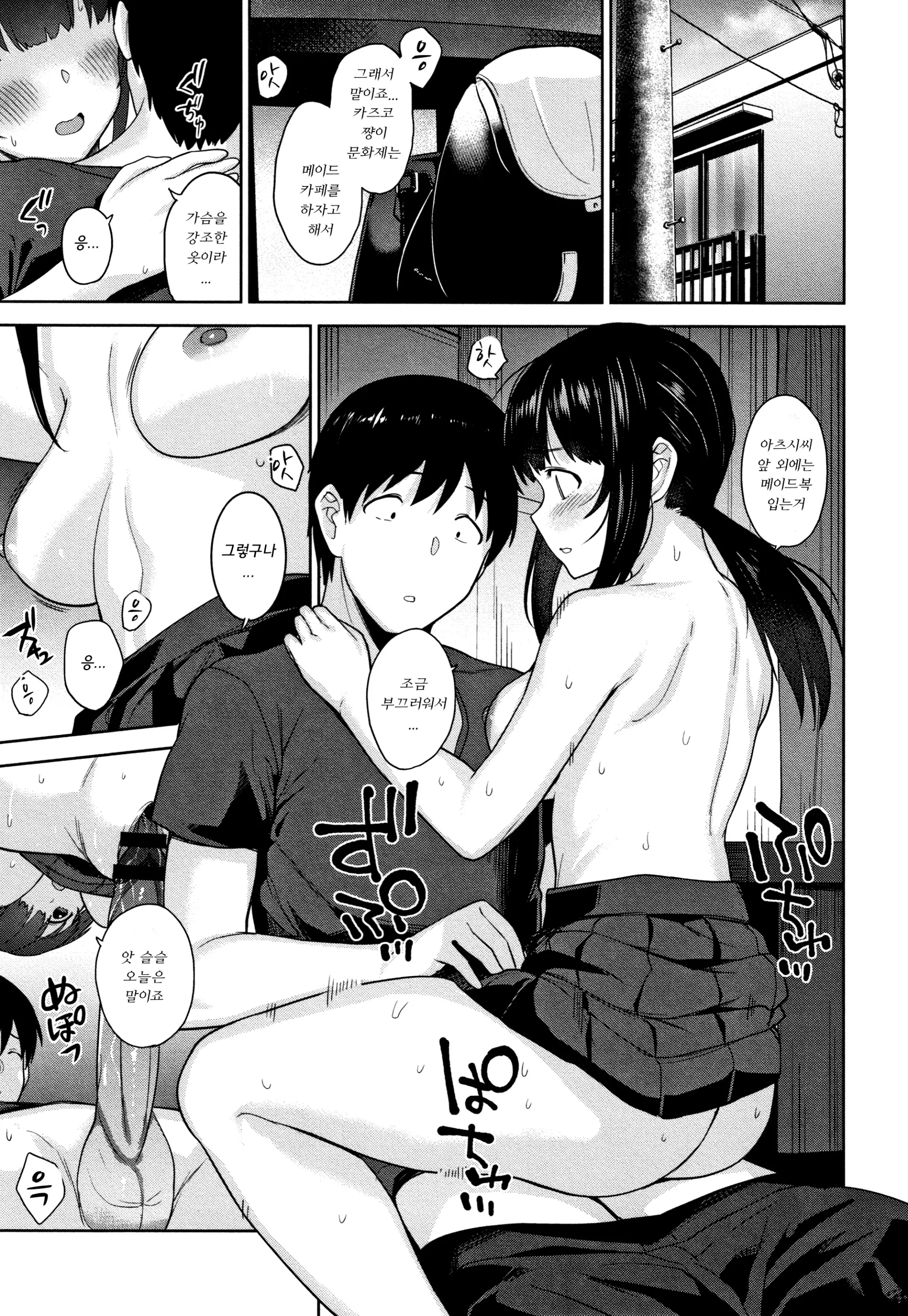 웹툰 이미지 195
