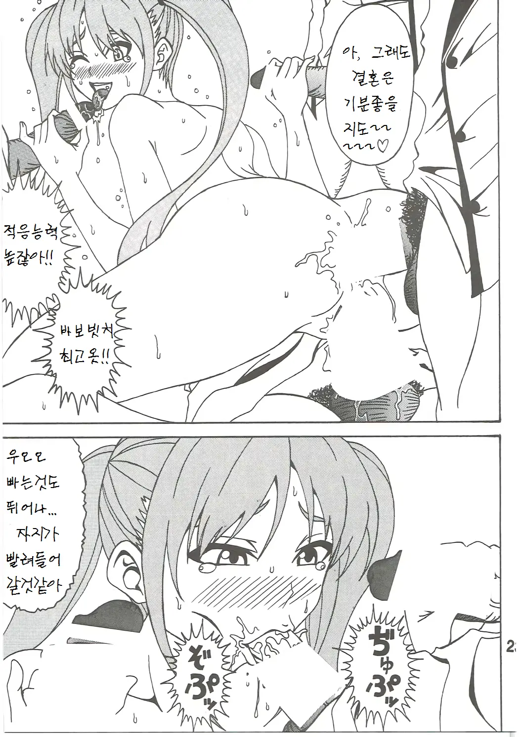 웹툰 이미지 21