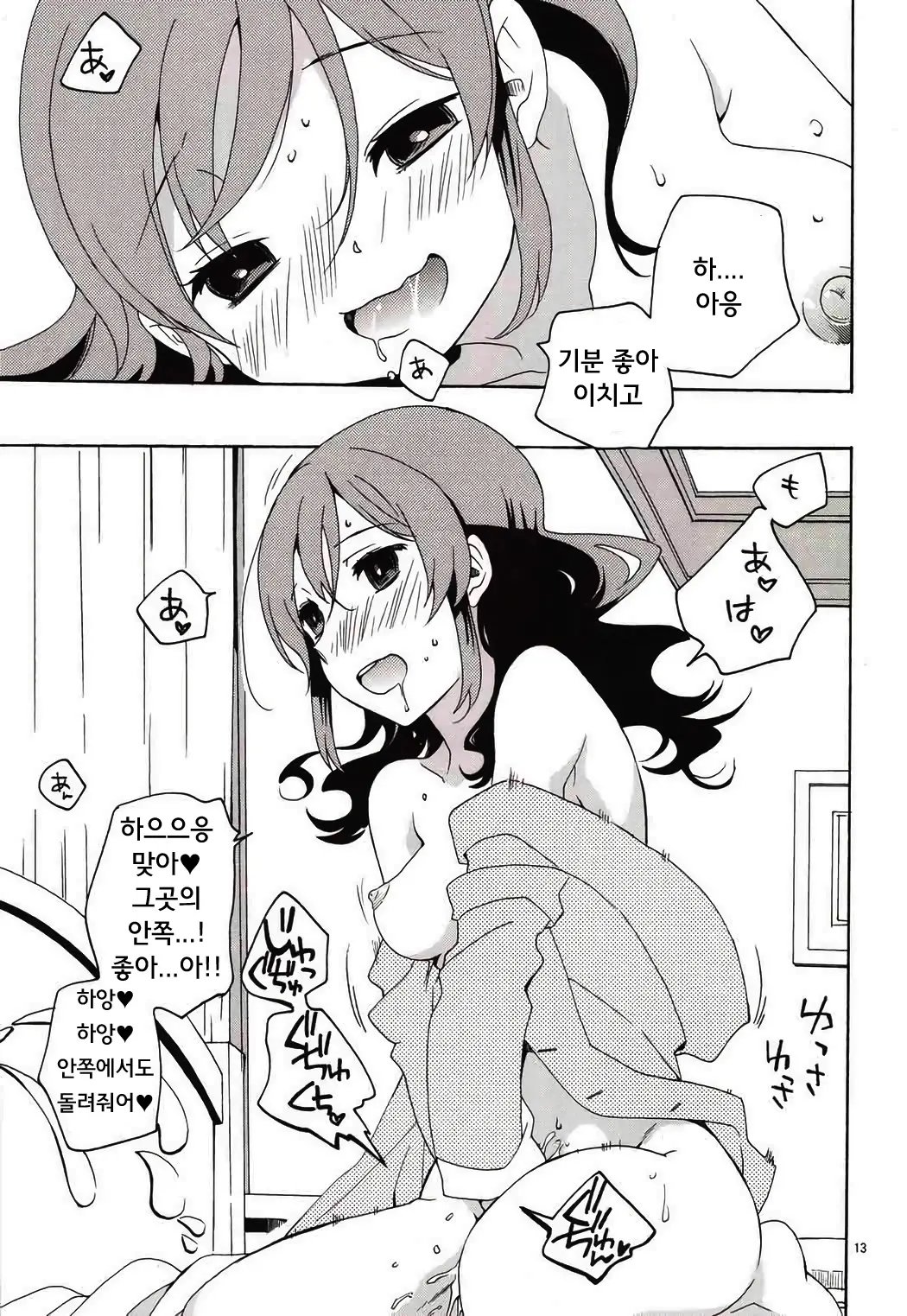 웹툰 이미지 13