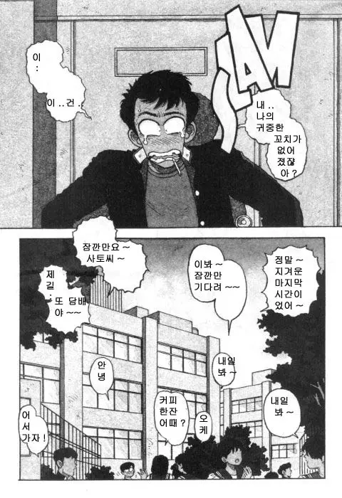 웹툰 이미지 137