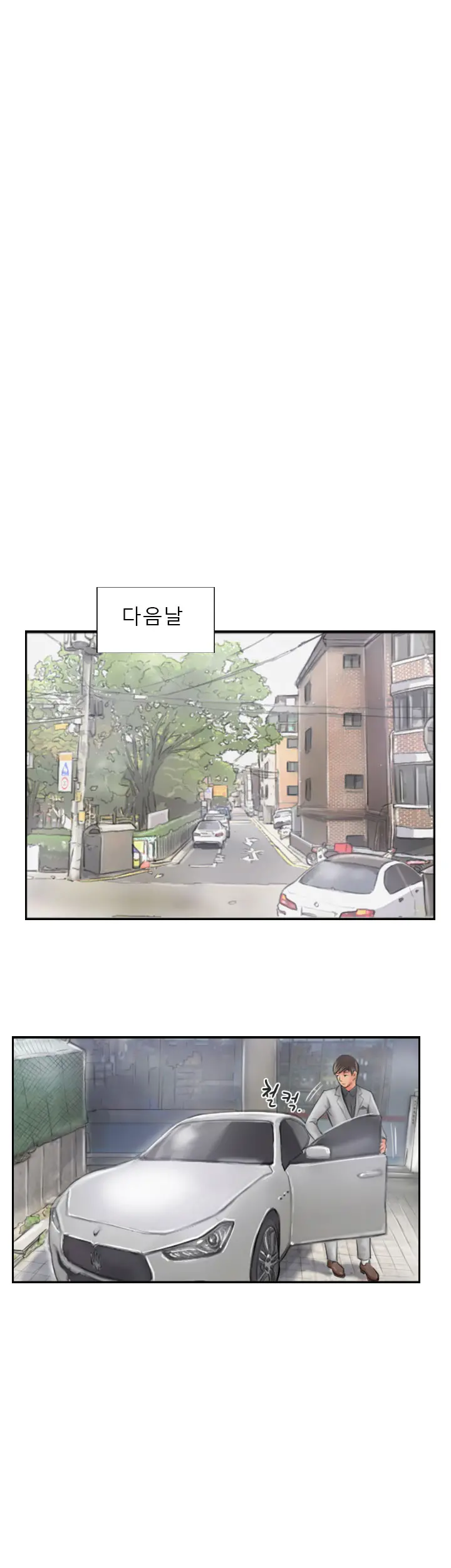 웹툰 이미지 263