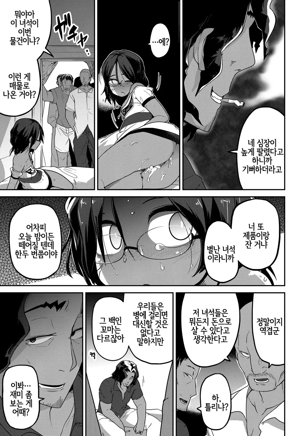웹툰 이미지 53