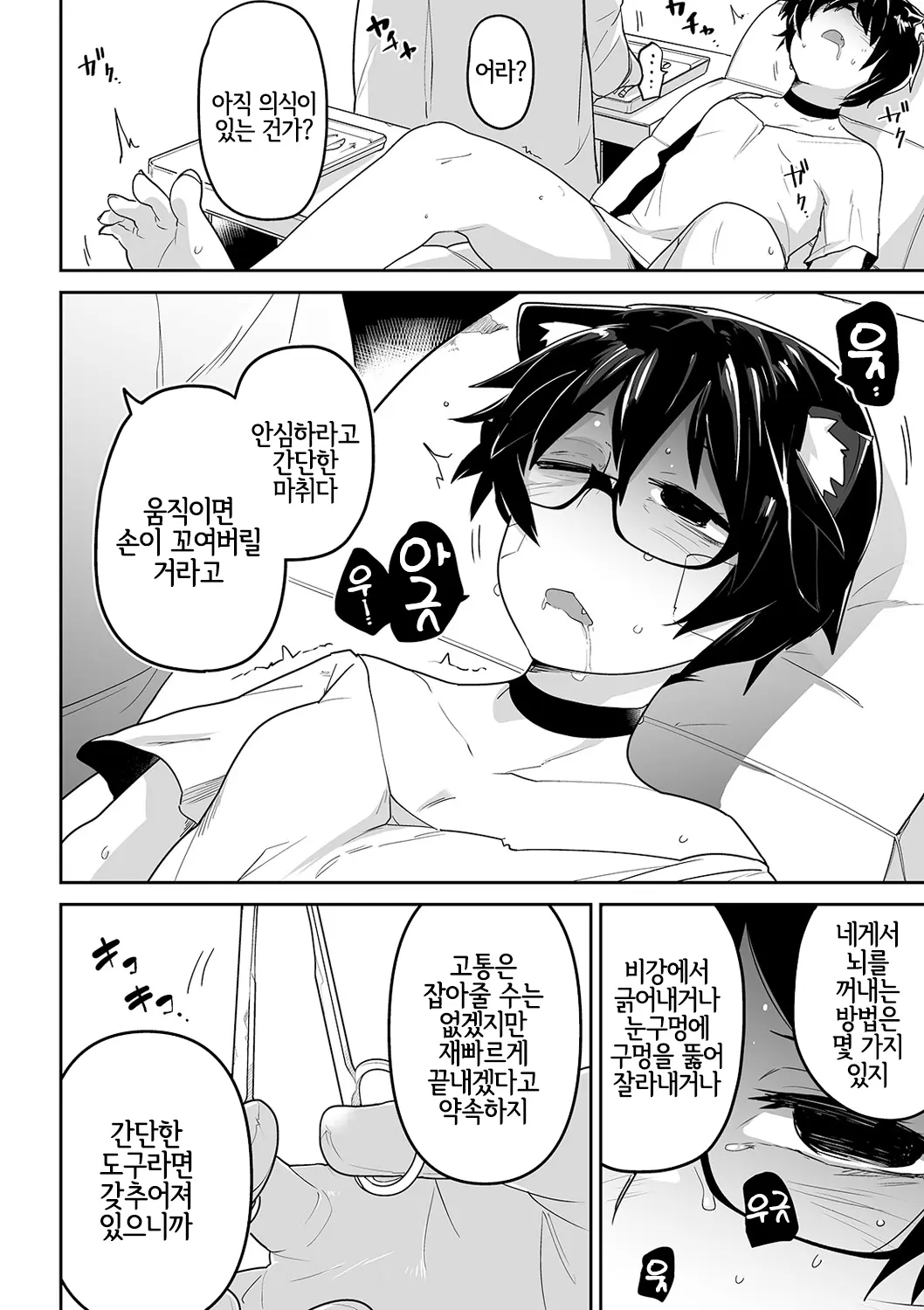 웹툰 이미지 18