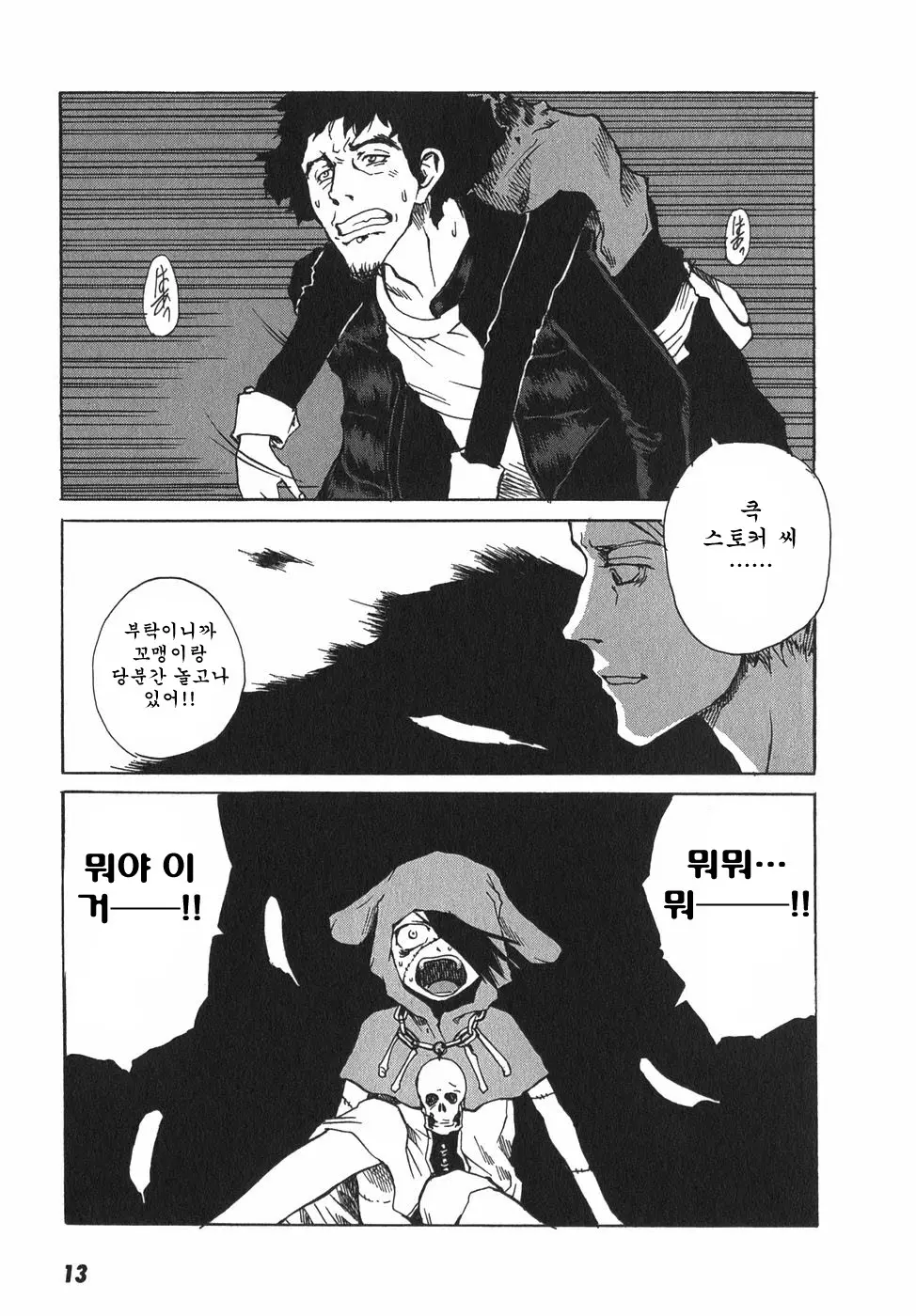 웹툰 이미지 15