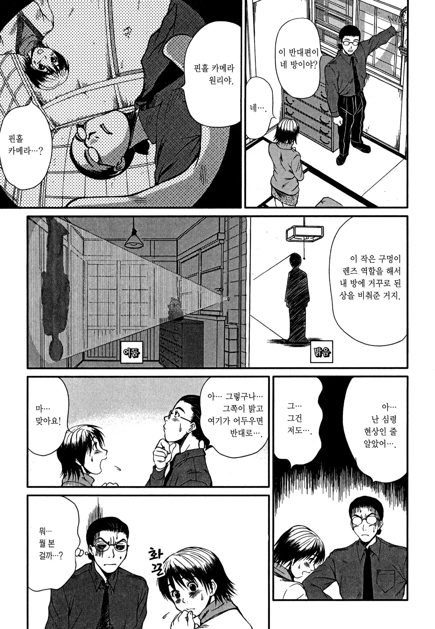 웹툰 이미지 169