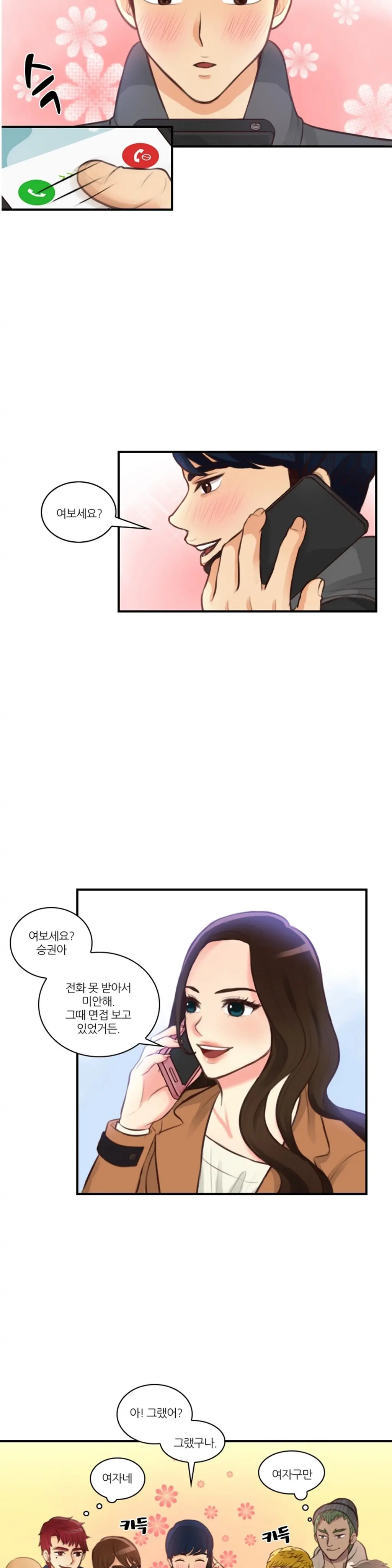 웹툰 이미지 97