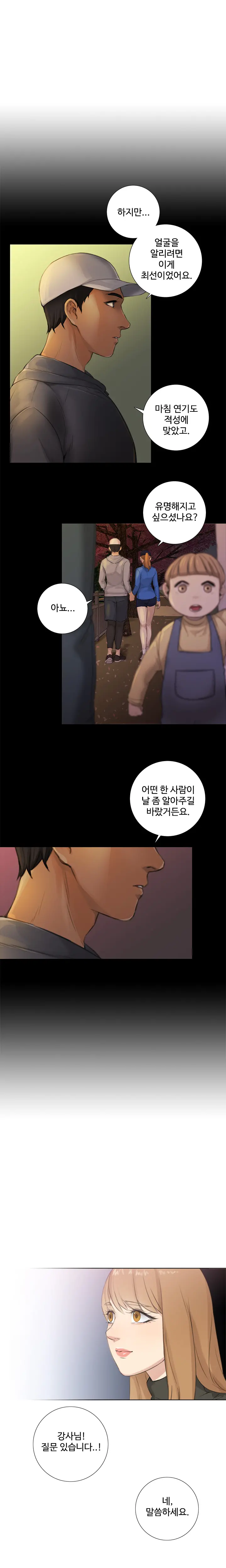 웹툰 이미지 312