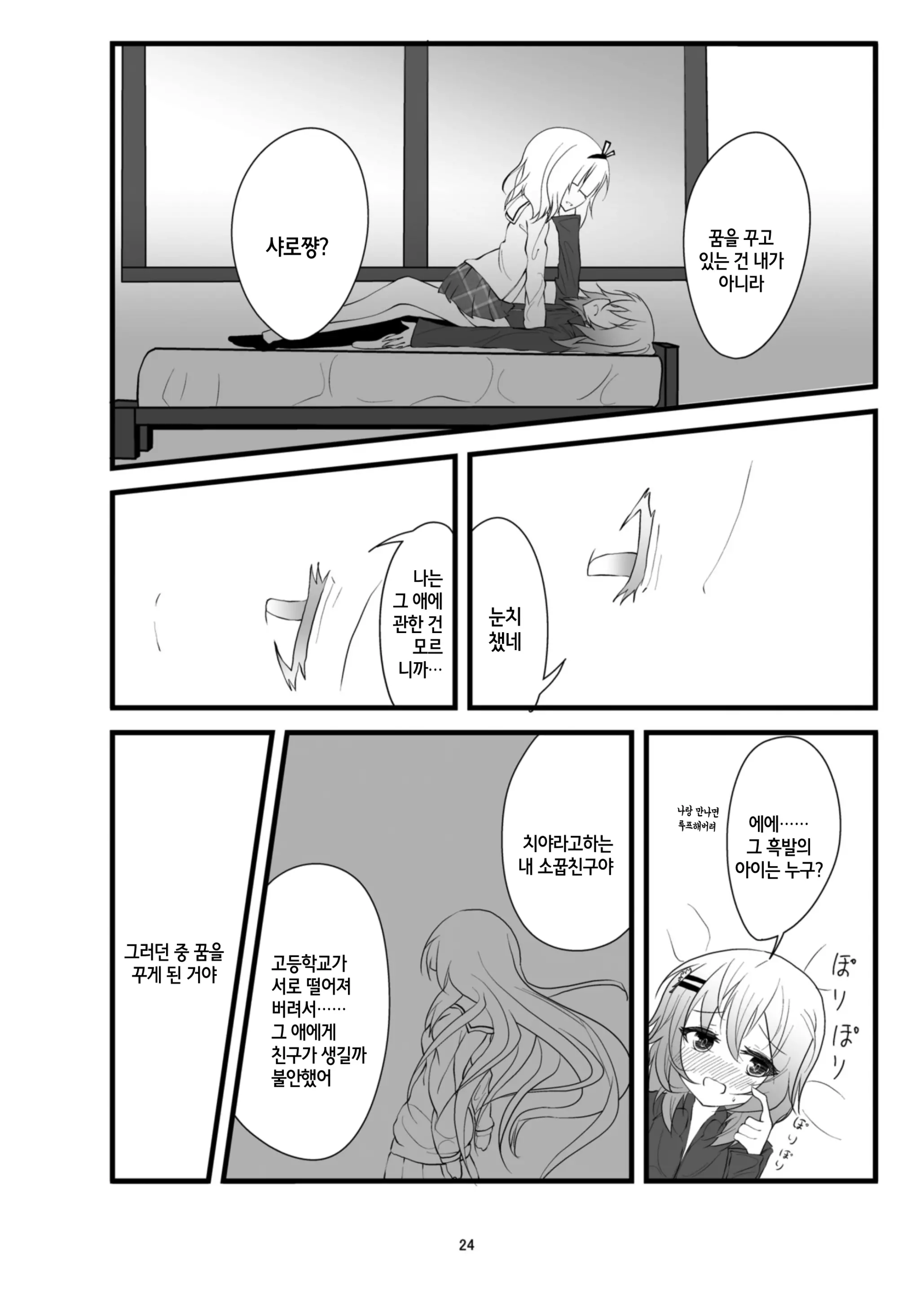 웹툰 이미지 26