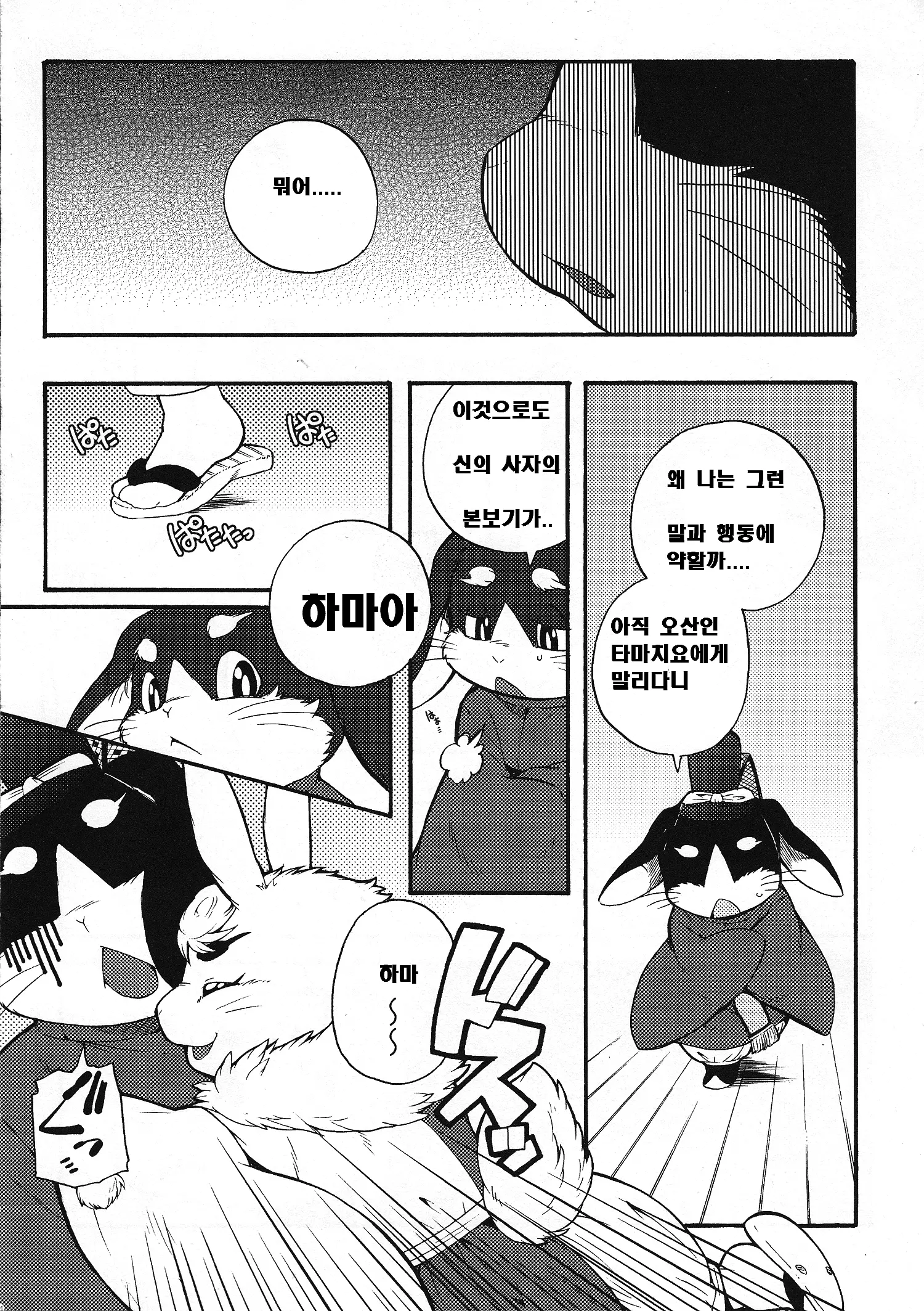 웹툰 이미지 12