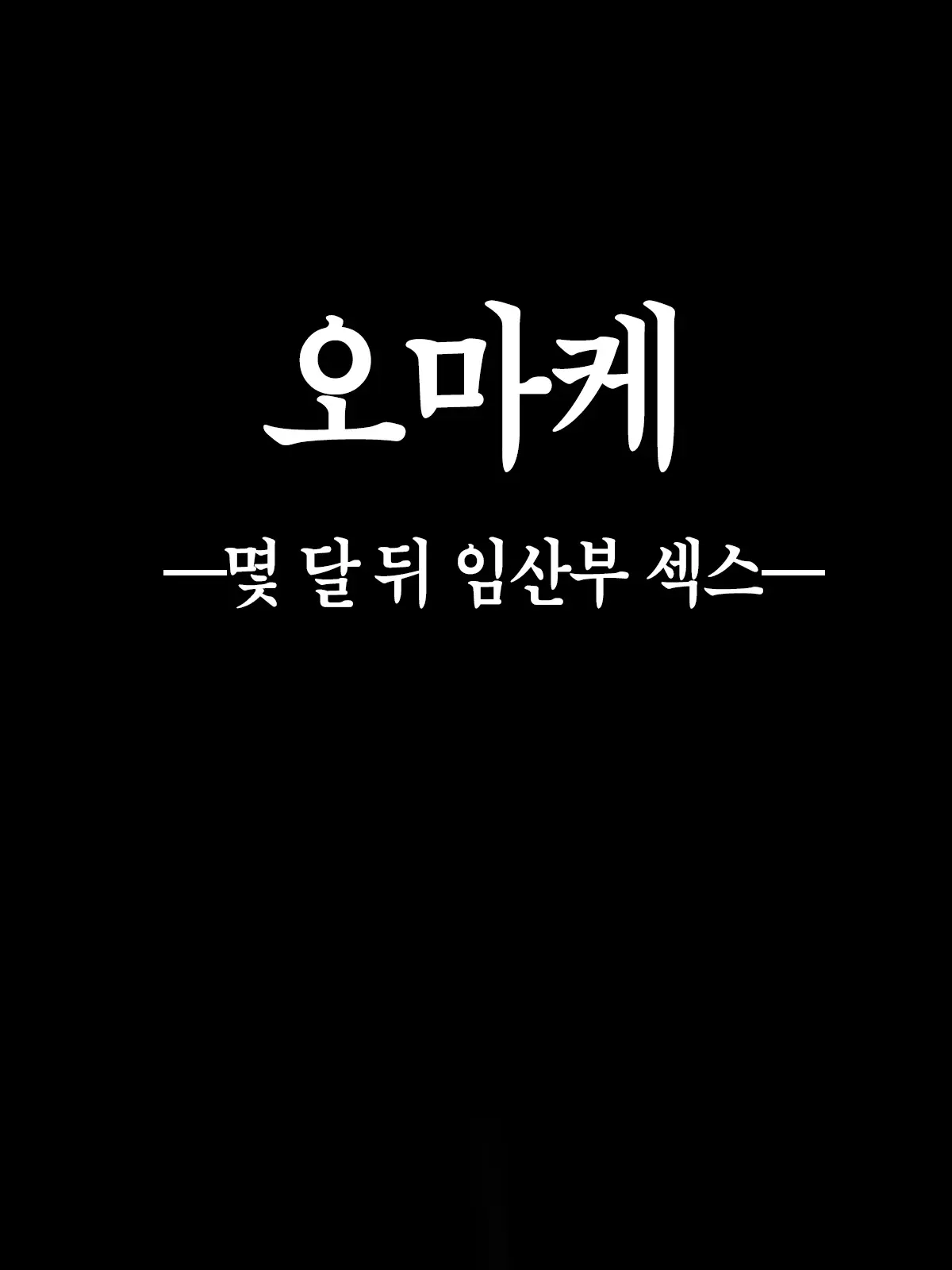 웹툰 이미지 193