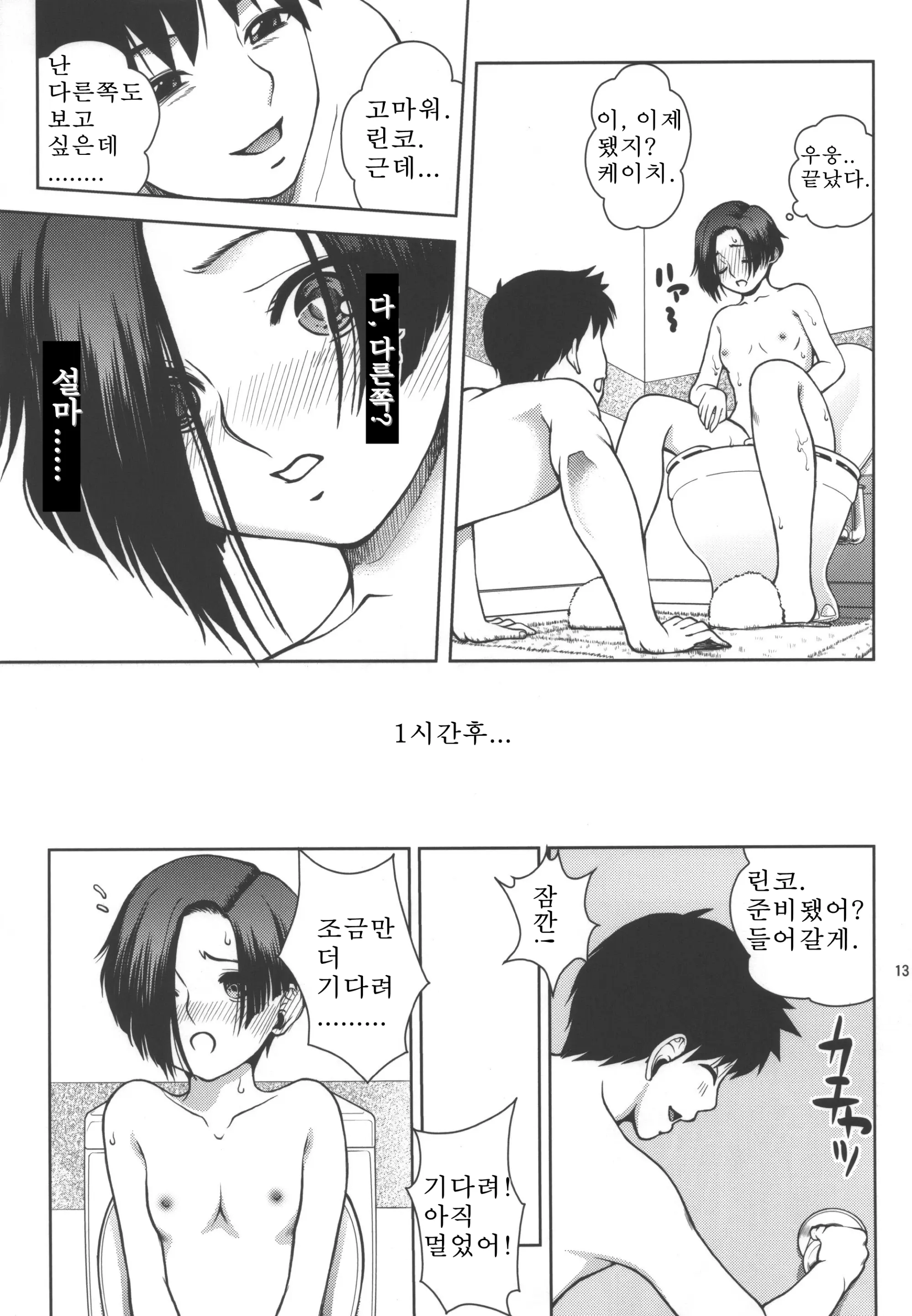 웹툰 이미지 10