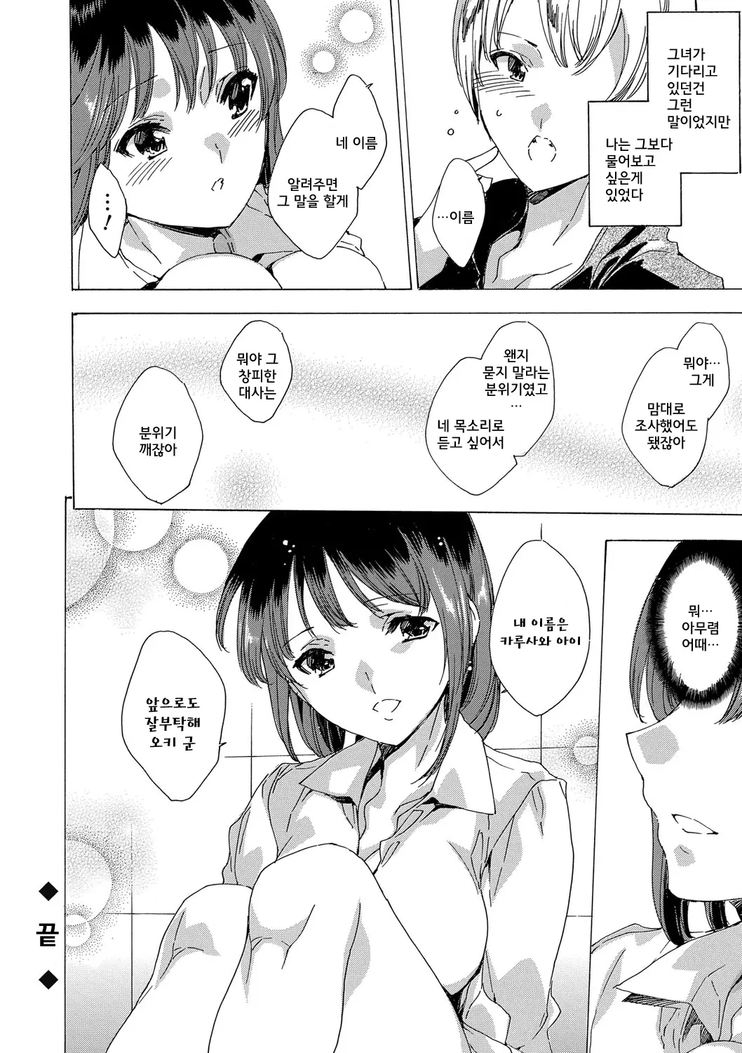 웹툰 이미지 152