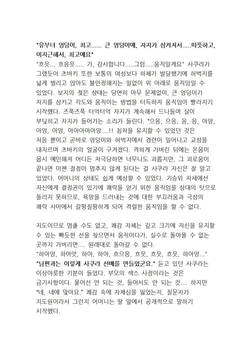 웹툰 이미지 134