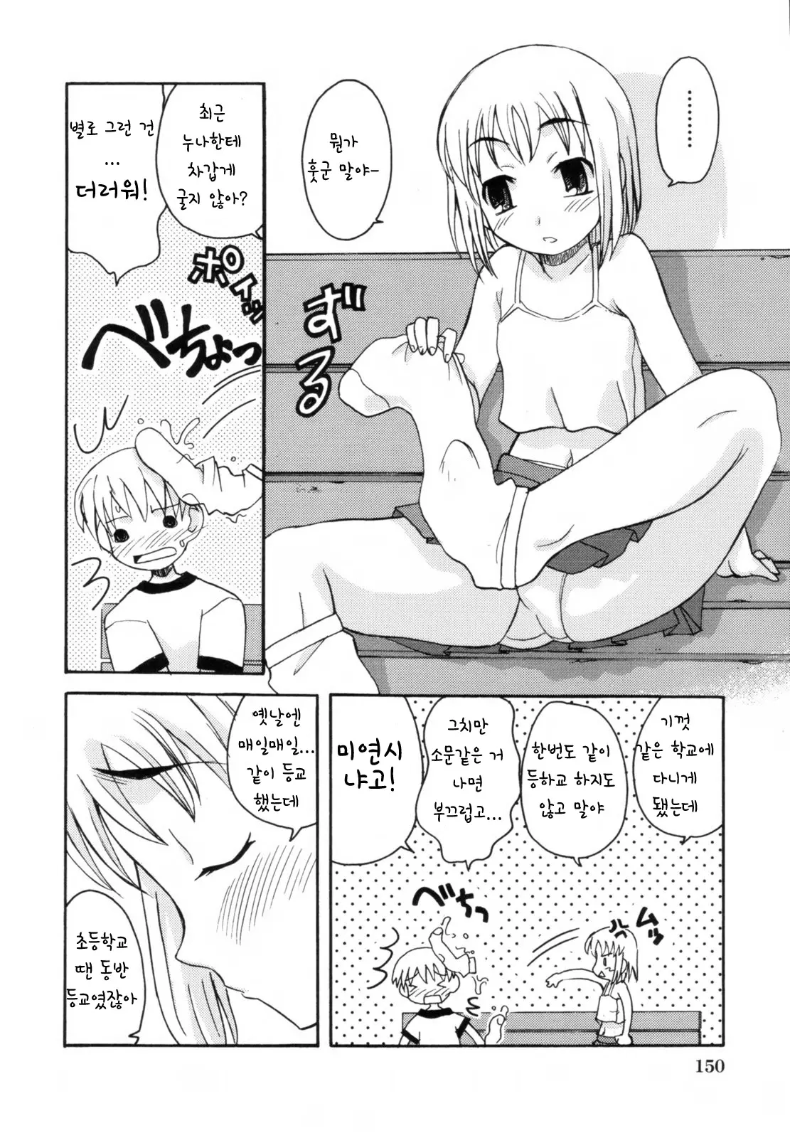 웹툰 이미지 153