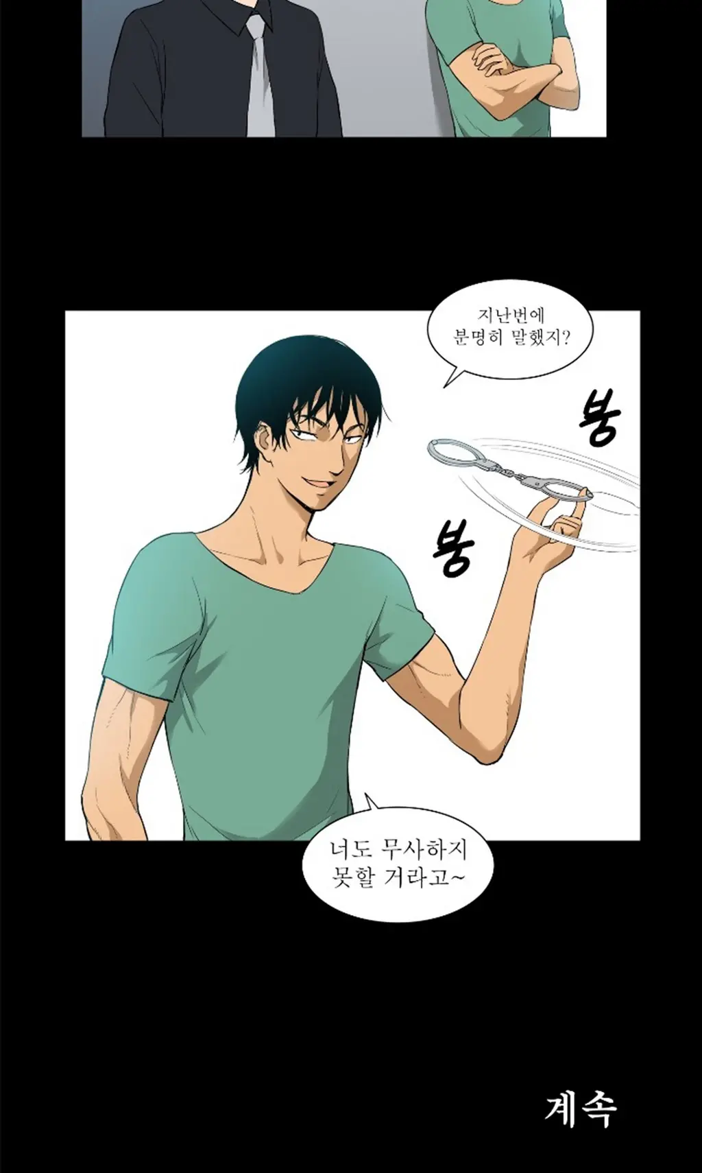 웹툰 이미지 495