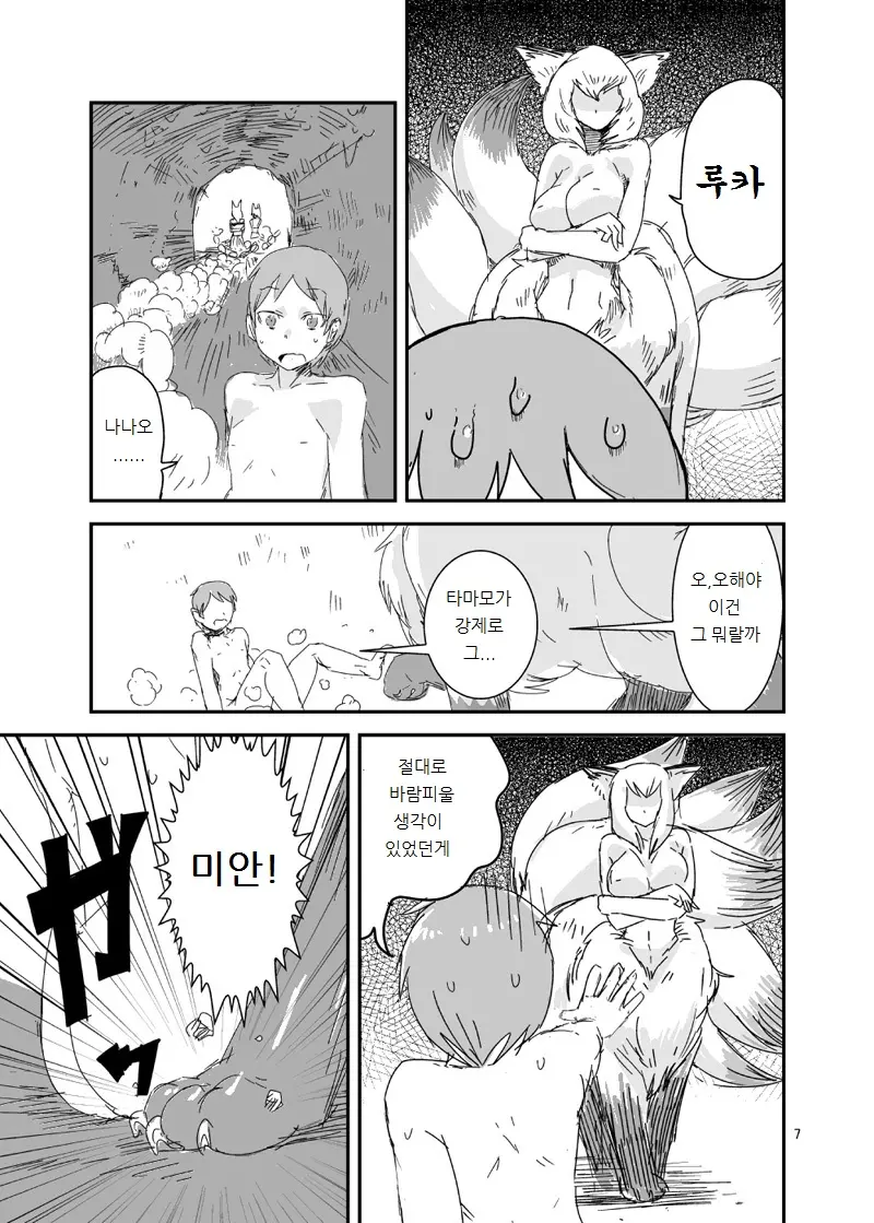 웹툰 이미지 5