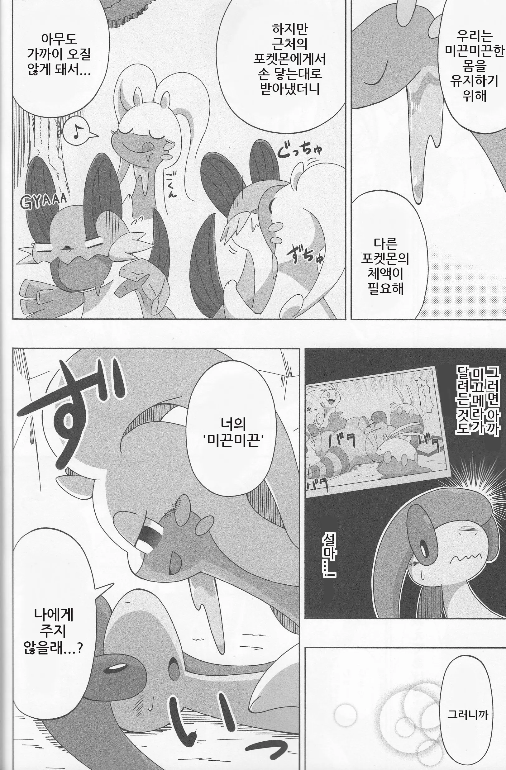 웹툰 이미지 10