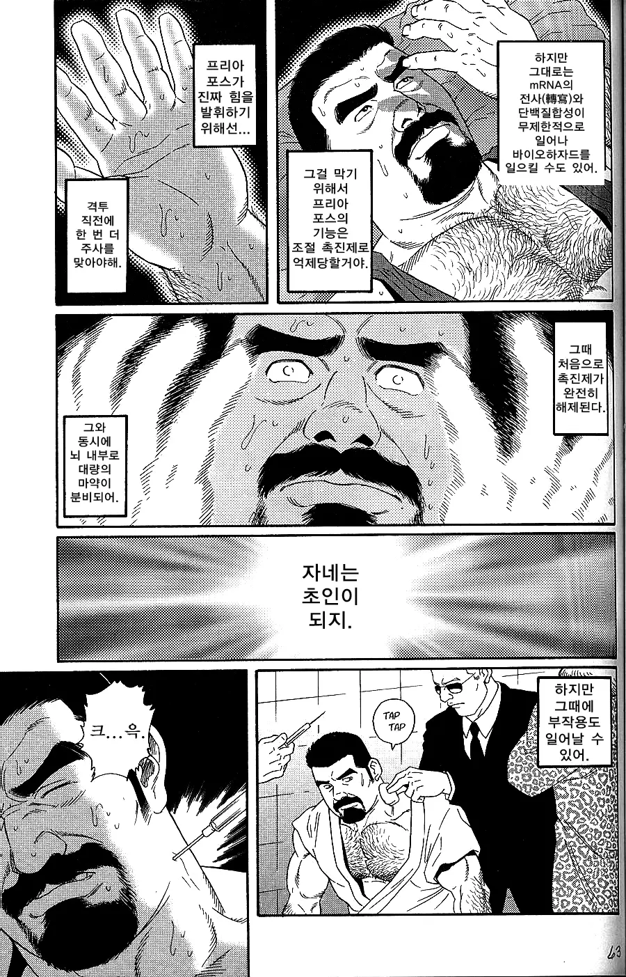 웹툰 이미지 55