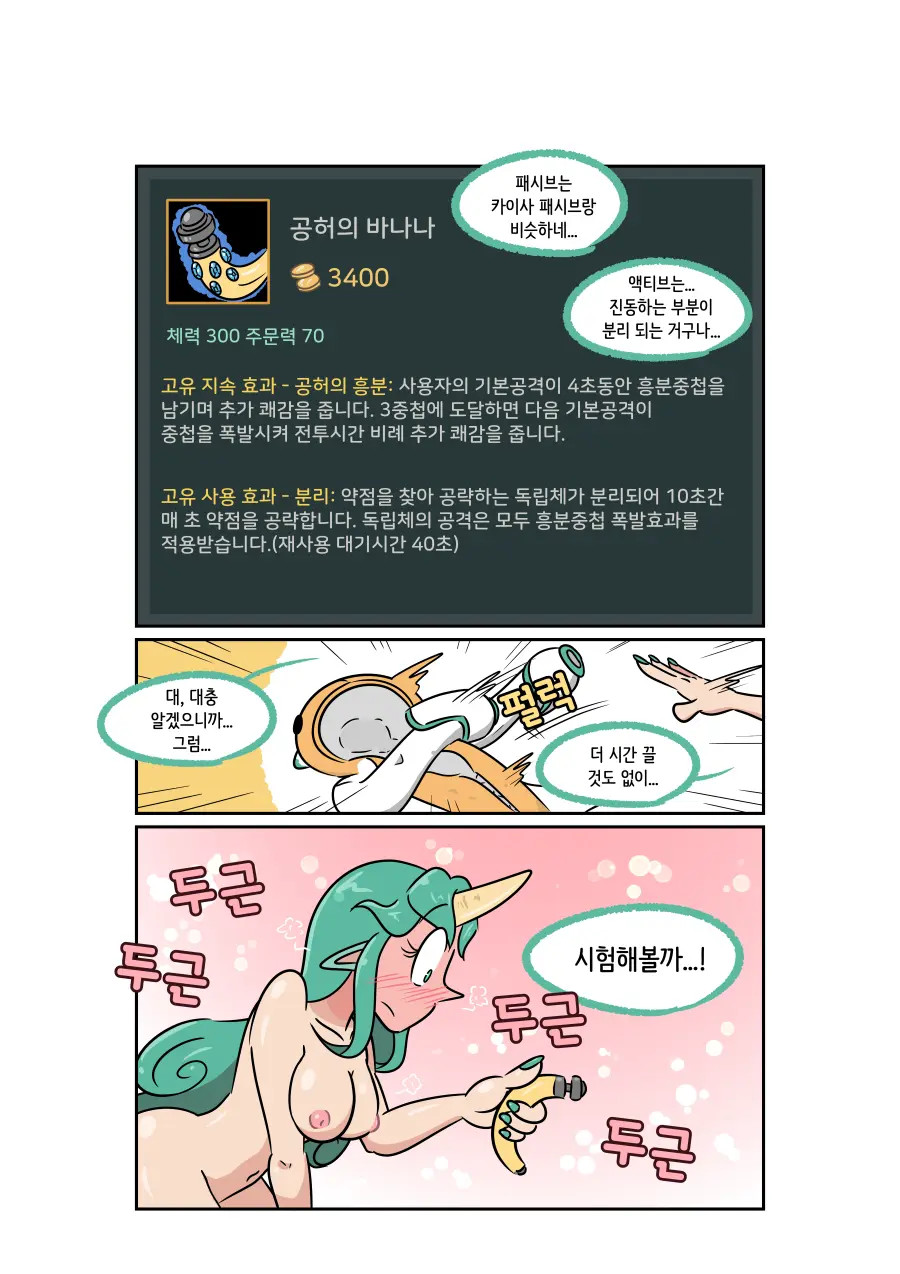 웹툰 이미지 6