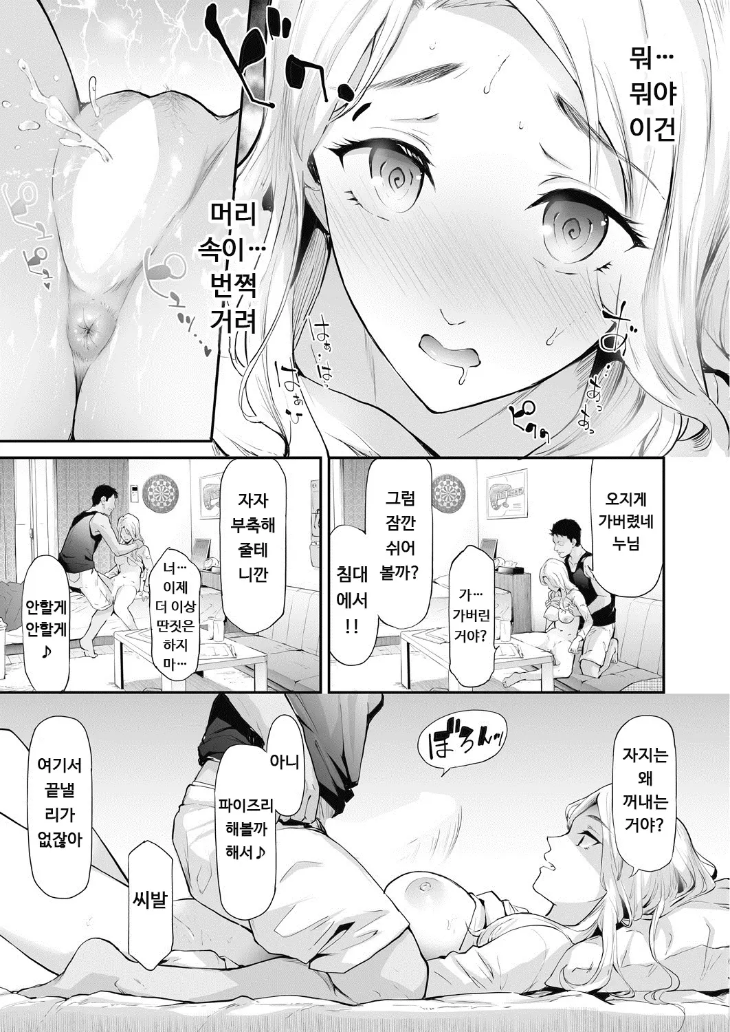 웹툰 이미지 16