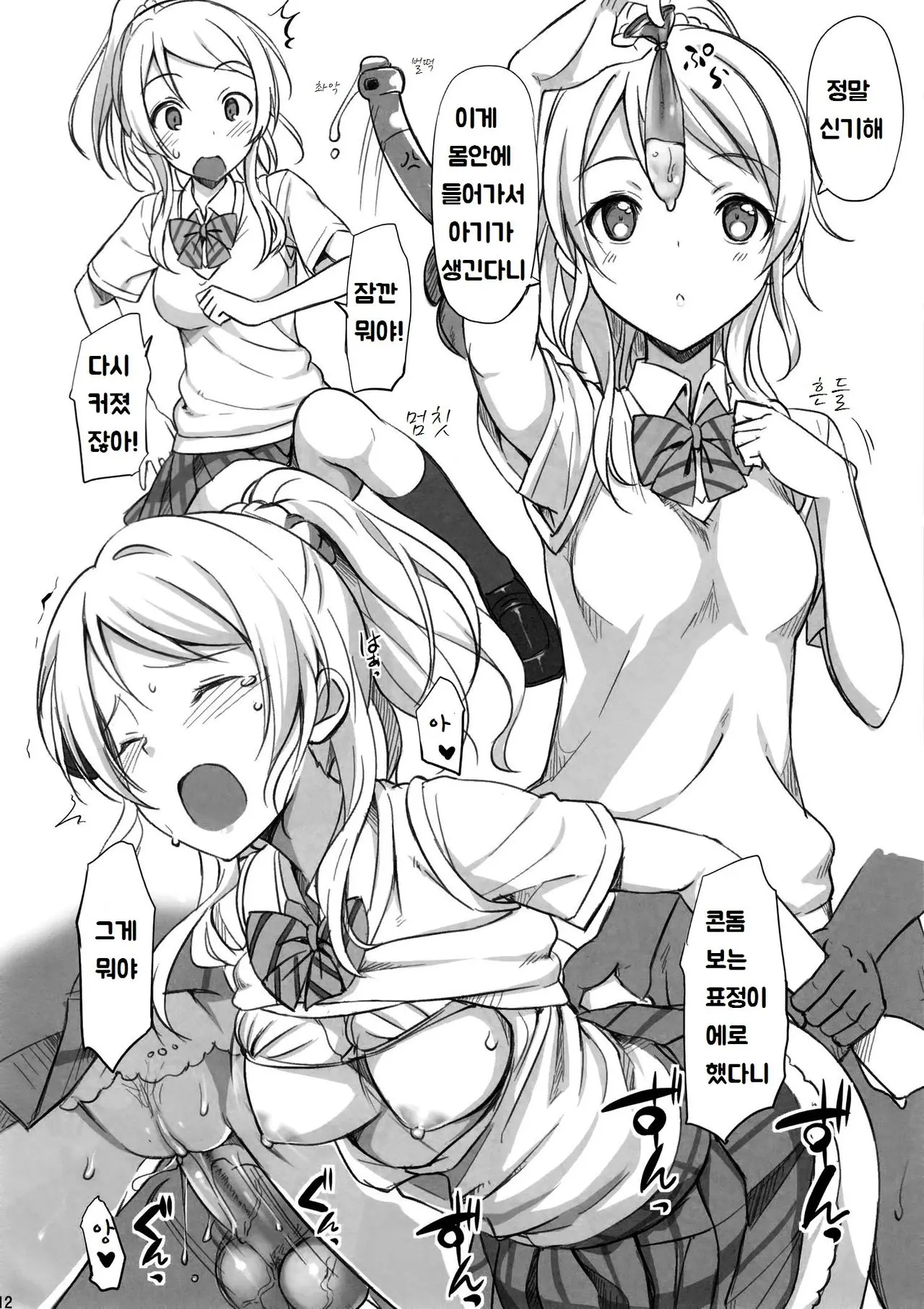 웹툰 이미지 10