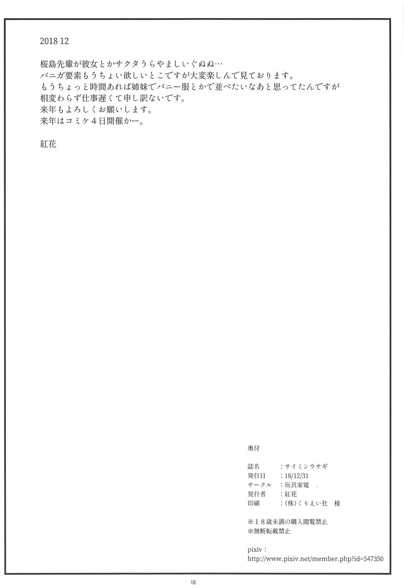 웹툰 이미지 16