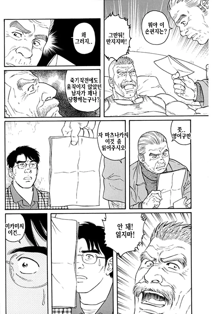 웹툰 이미지 308