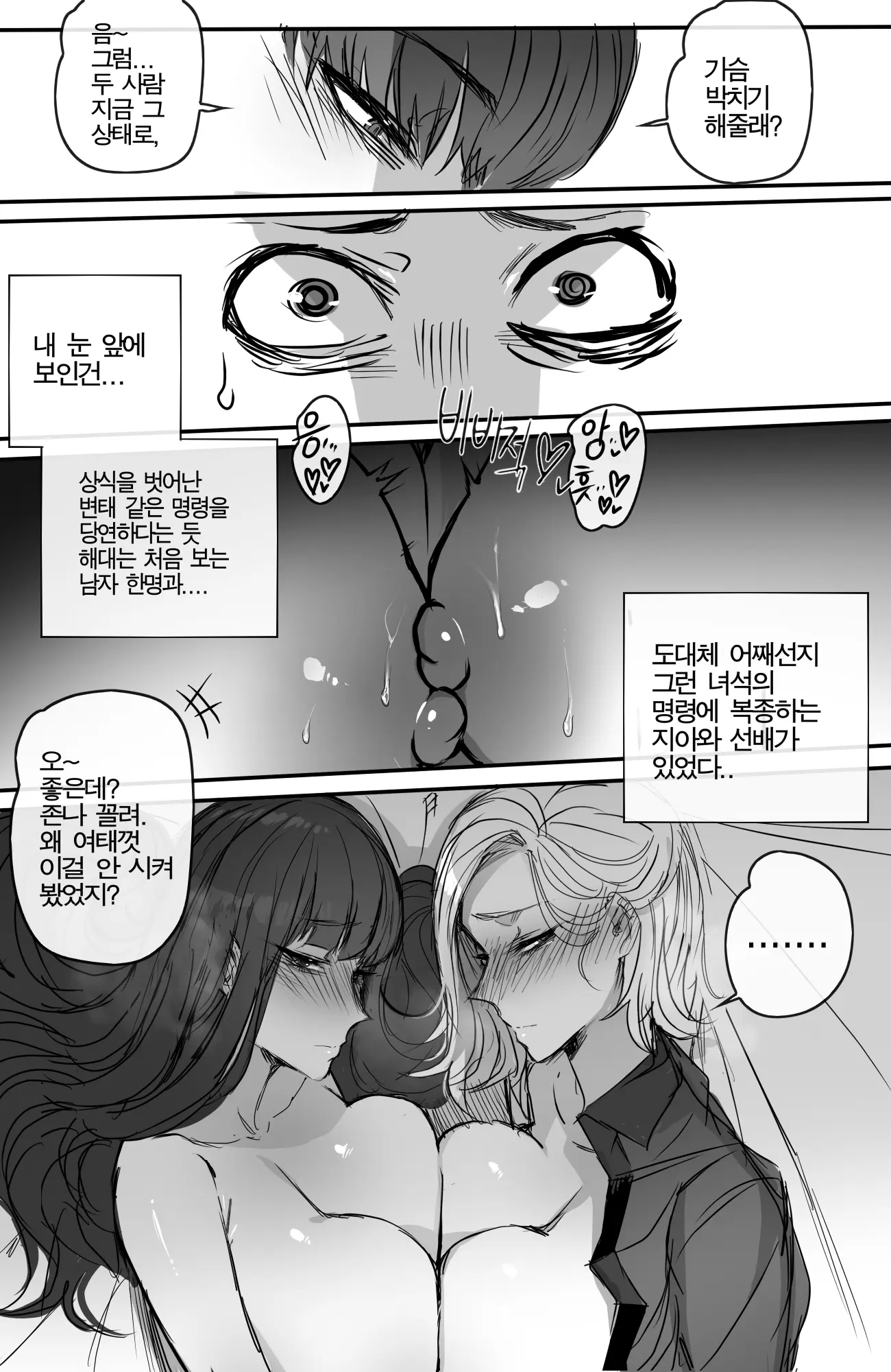 웹툰 이미지 13