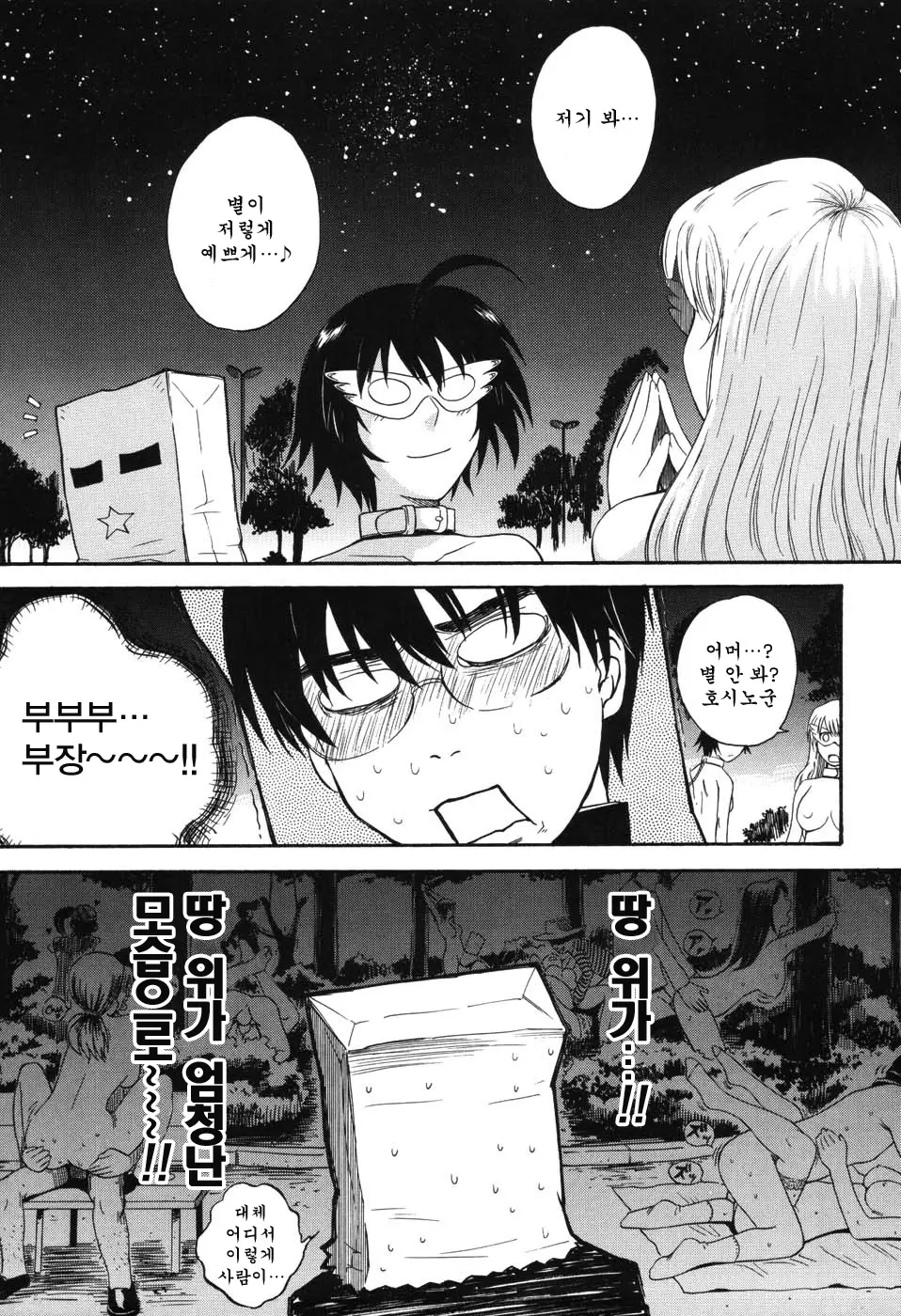웹툰 이미지 62