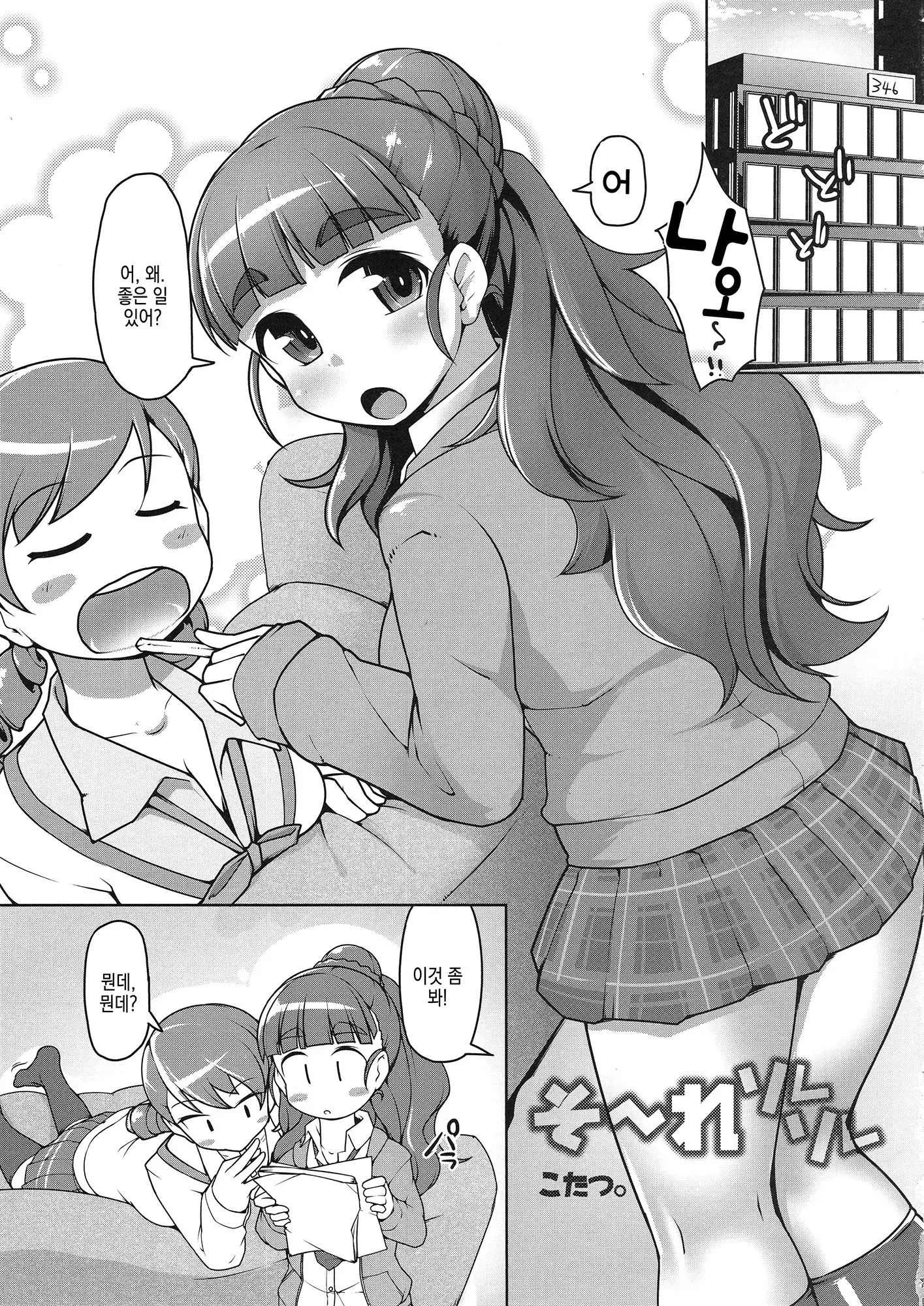 웹툰 이미지 1