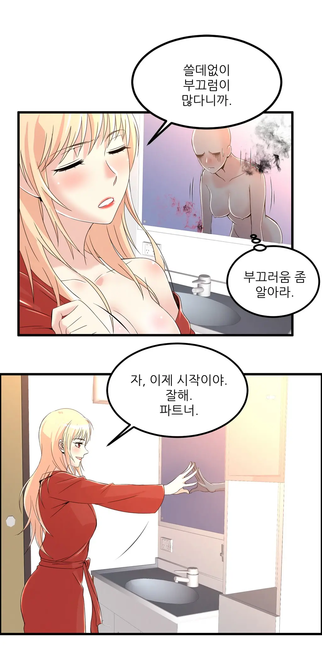 웹툰 이미지 439