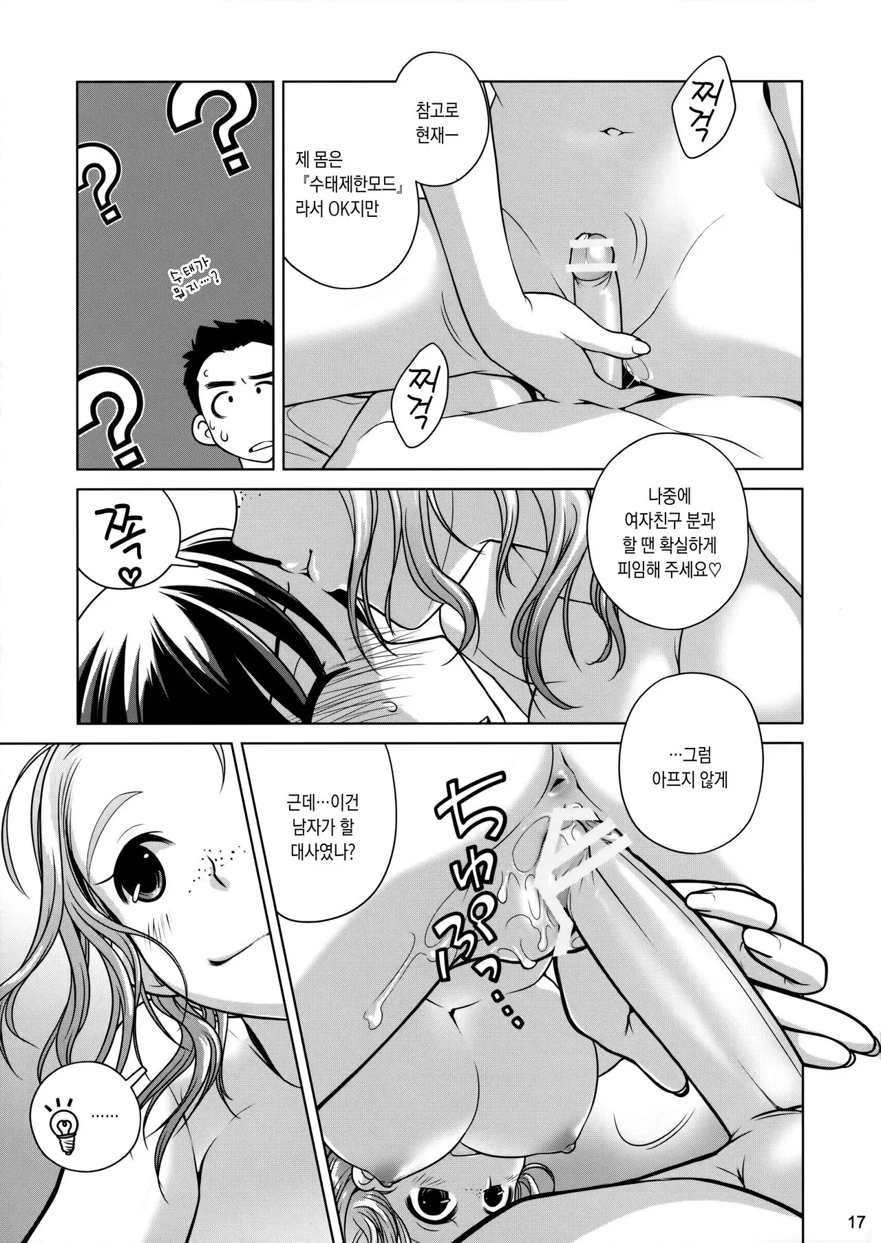 웹툰 이미지 15