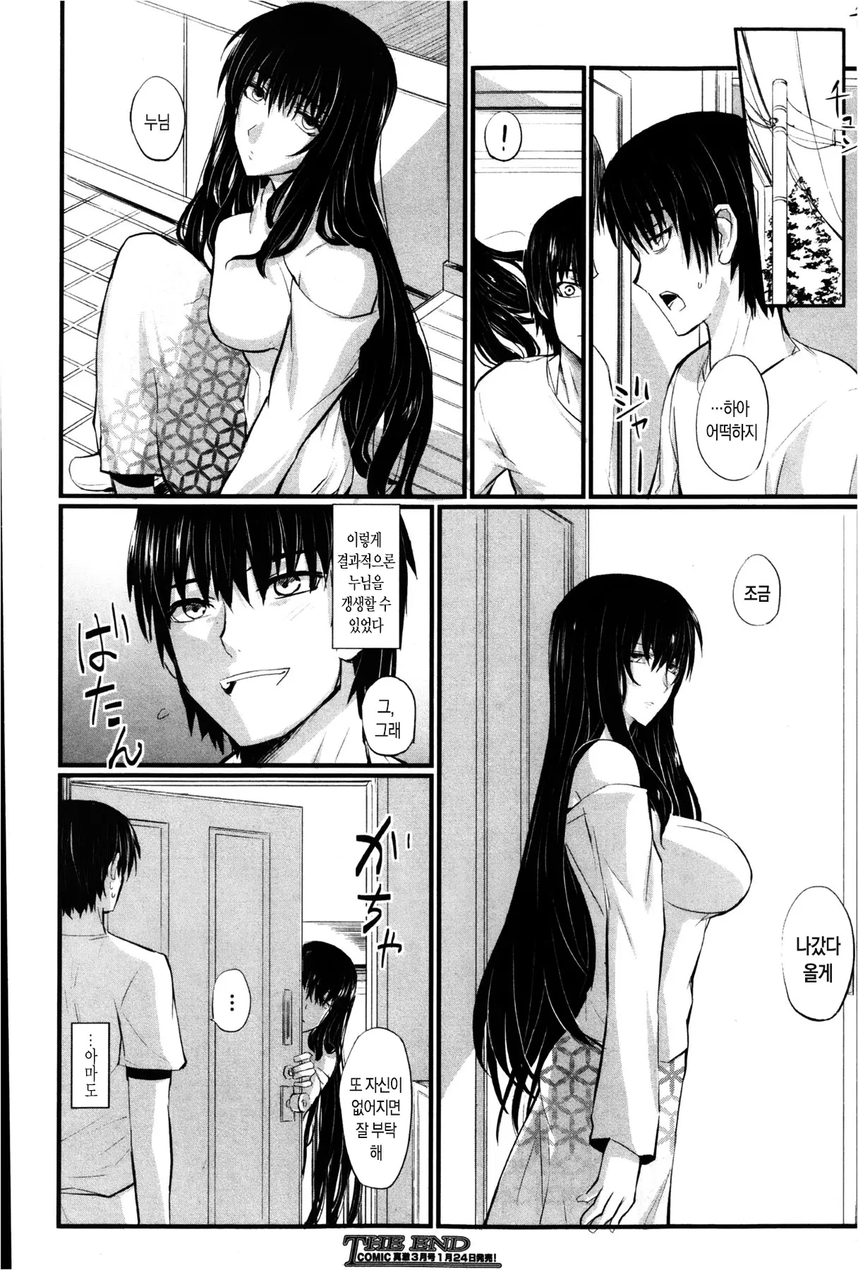 웹툰 이미지 20