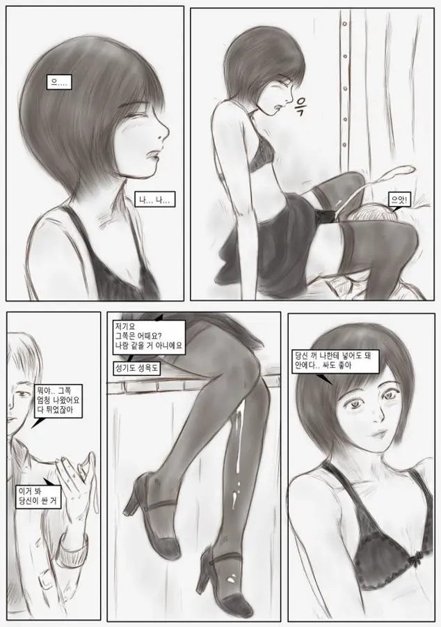 웹툰 이미지 10