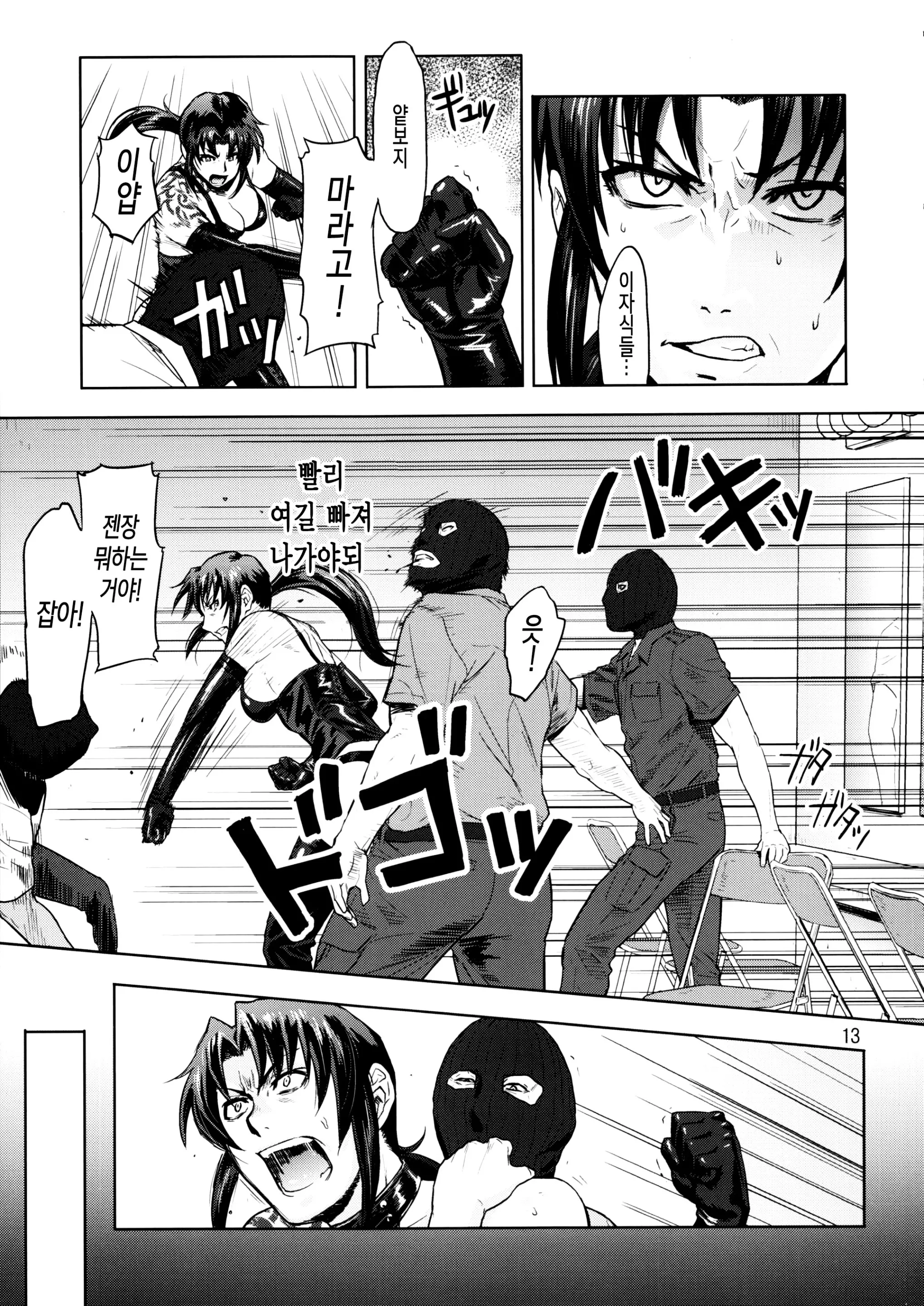 웹툰 이미지 12