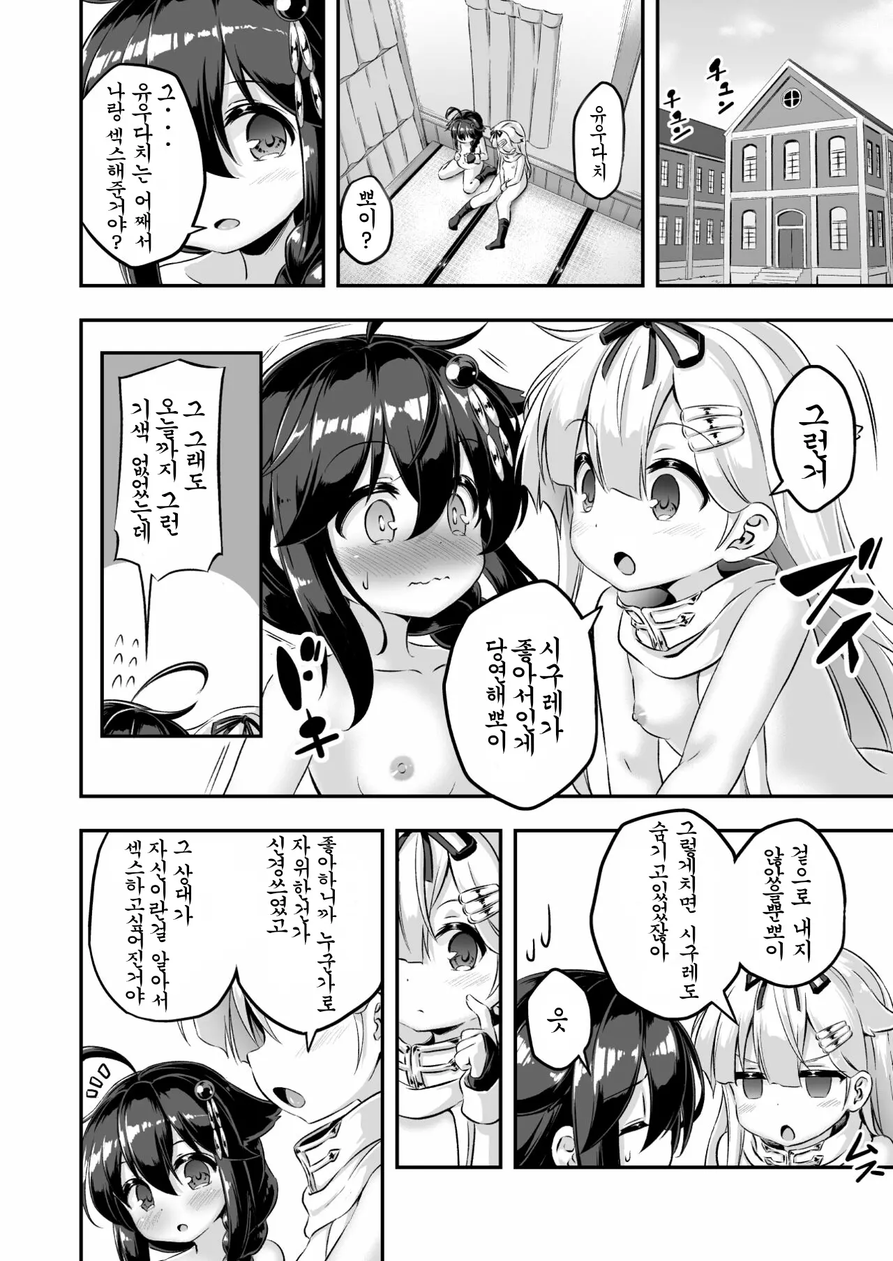 웹툰 이미지 26