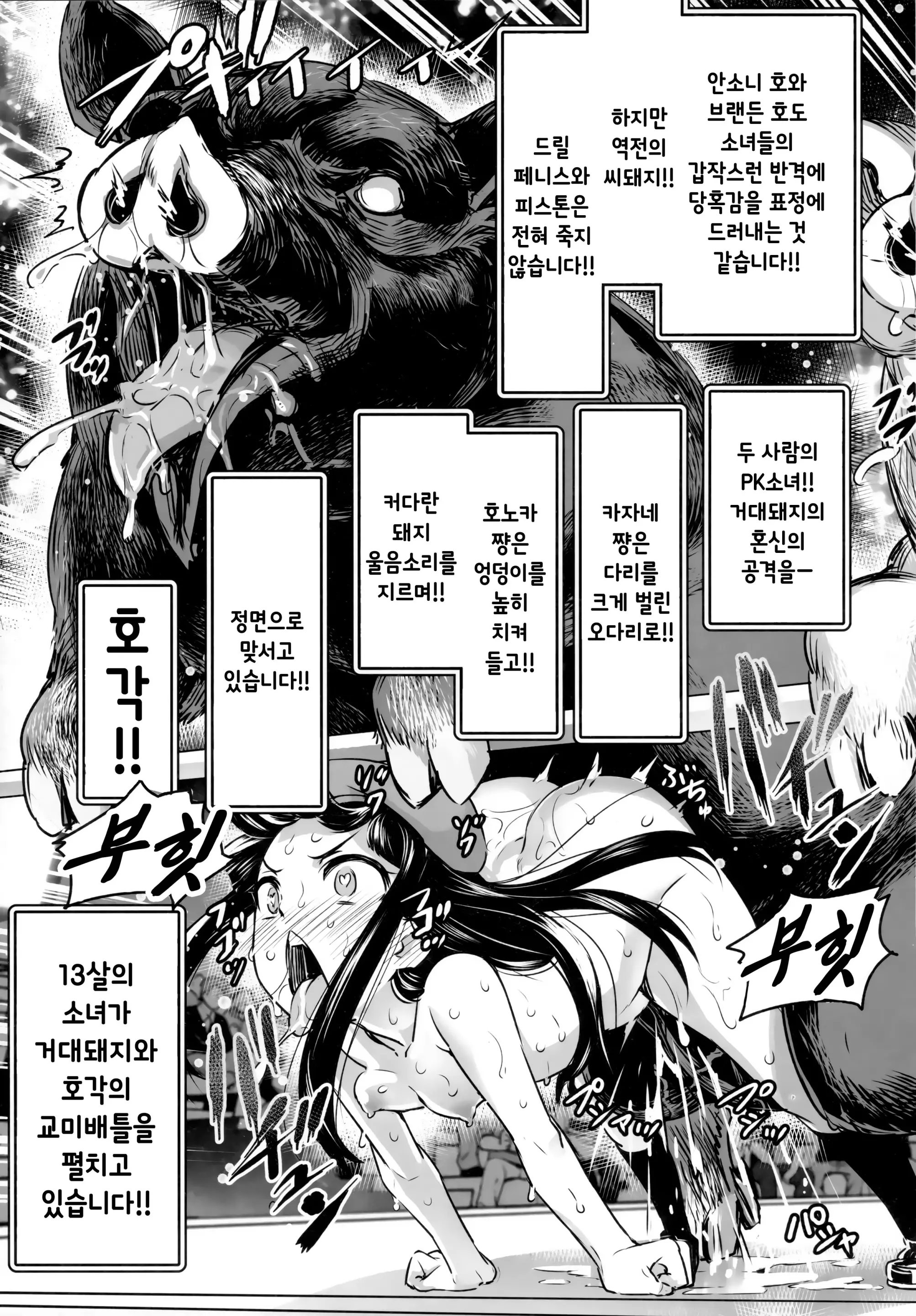 웹툰 이미지 52
