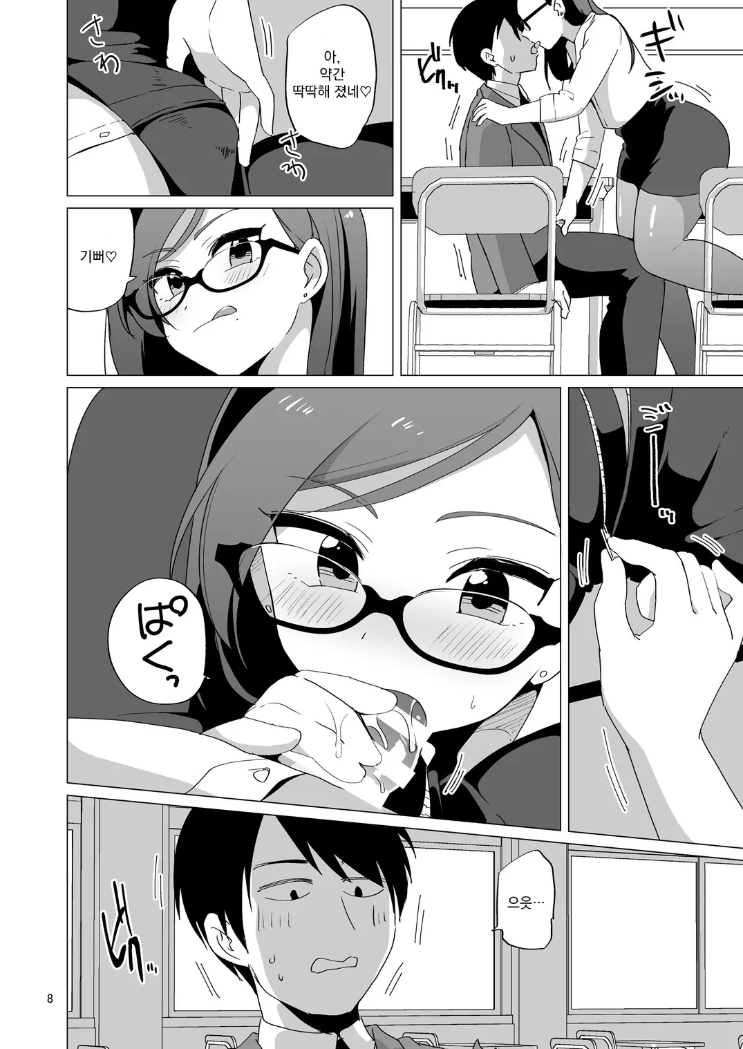 웹툰 이미지 8