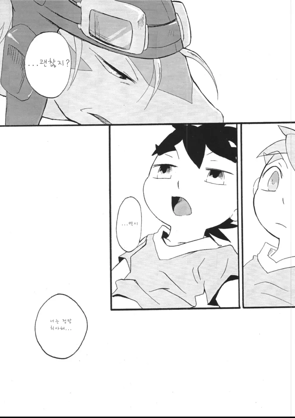웹툰 이미지 73