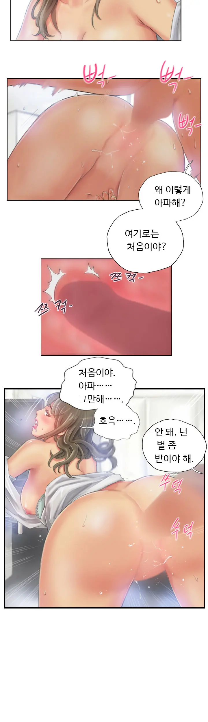 웹툰 이미지 304