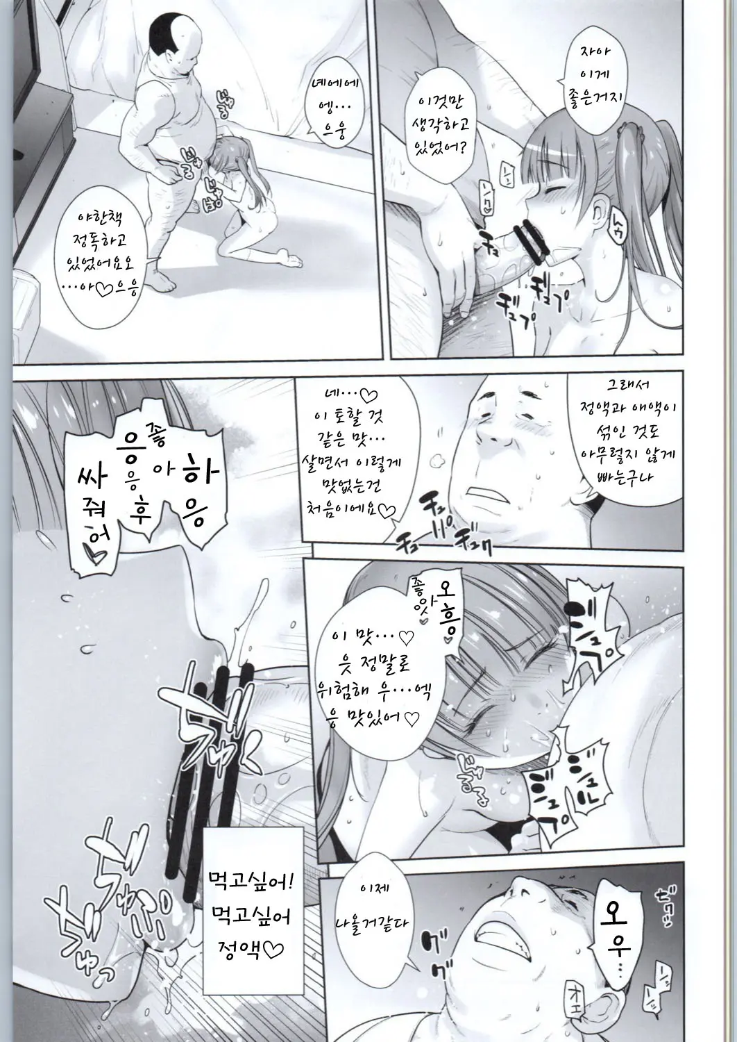 웹툰 이미지 29