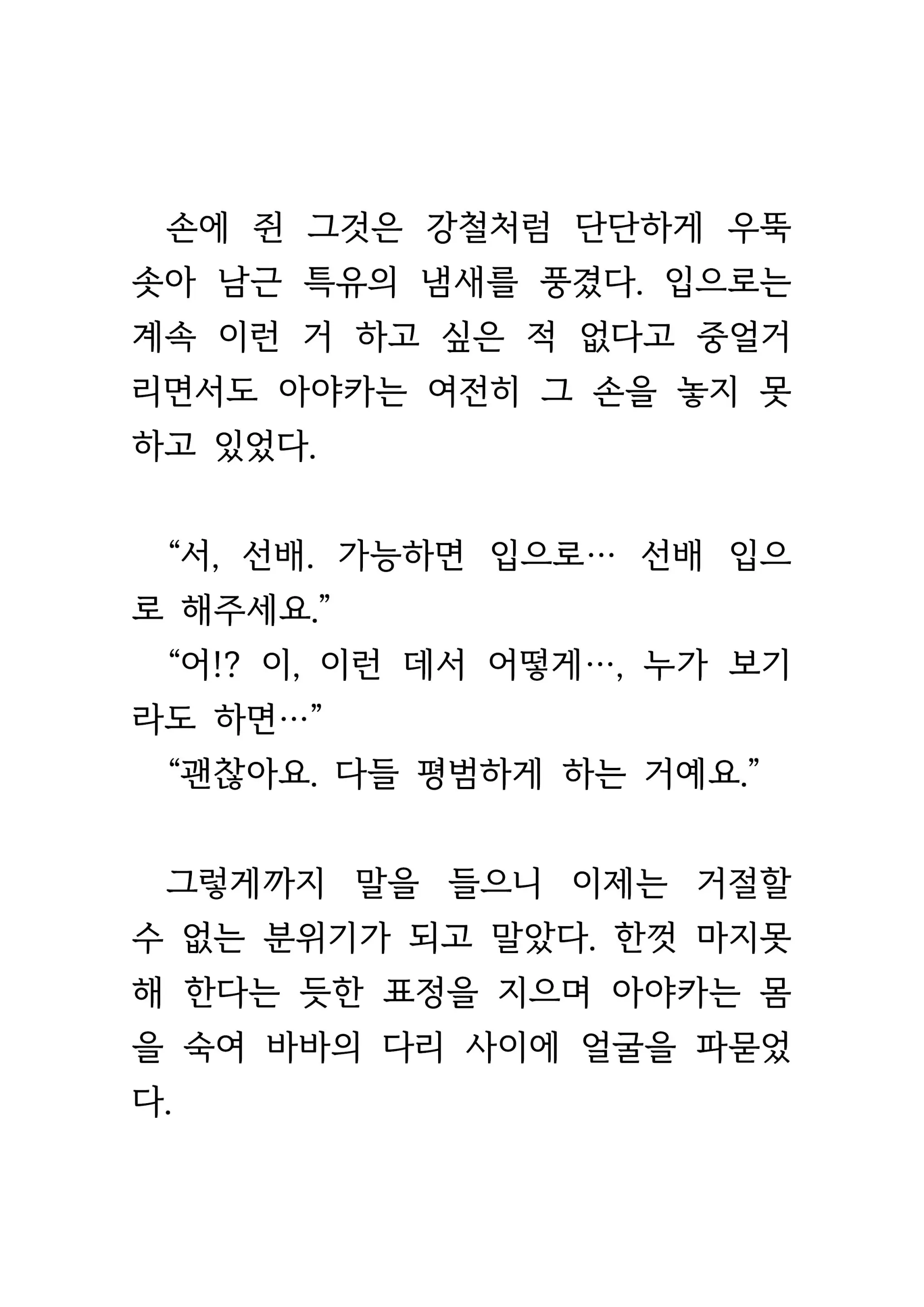 웹툰 이미지 255